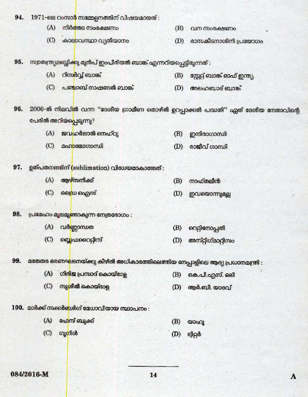 Kerala PSC Carpenter Exam 2016 Question Paper Code 0842016 M 12