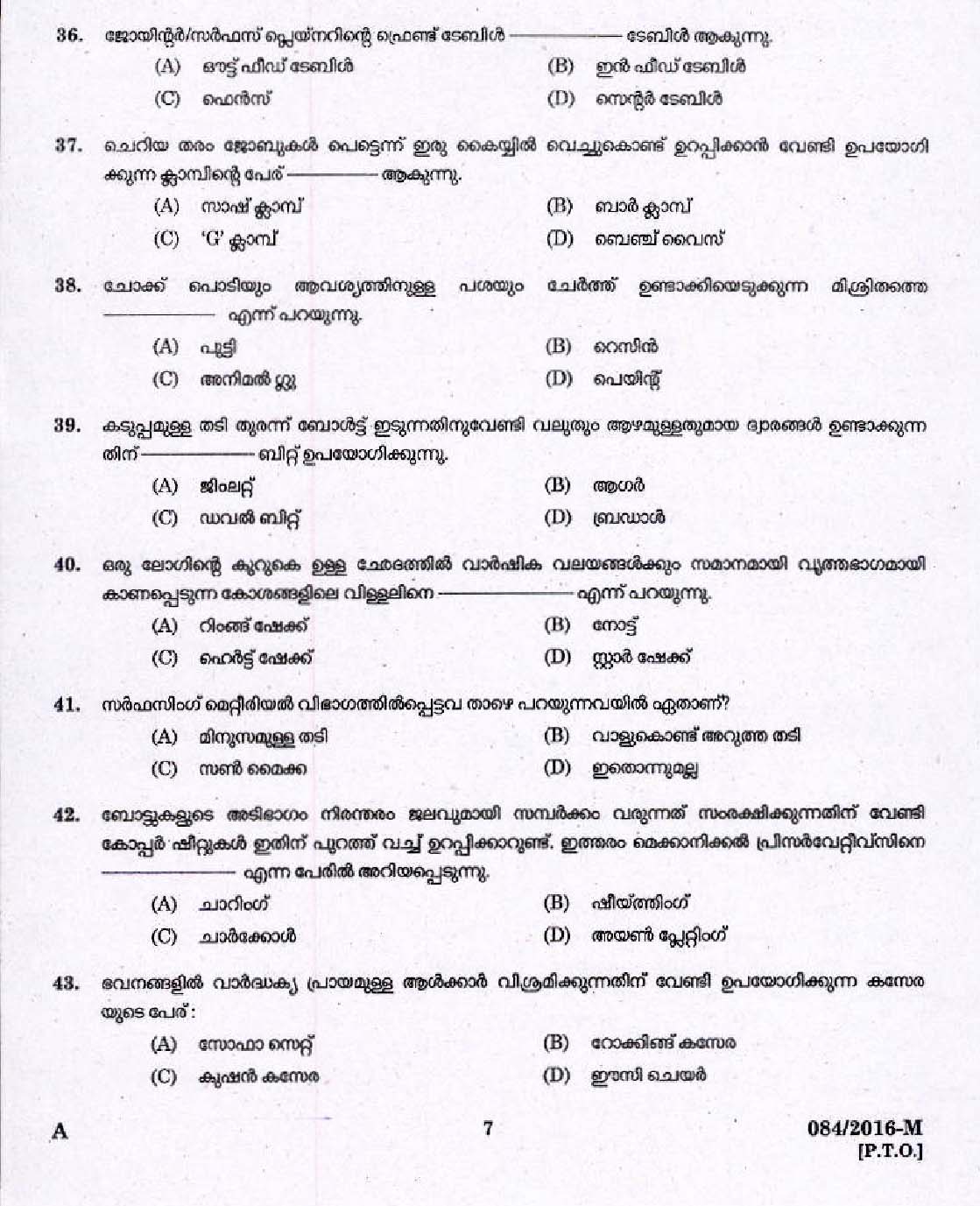 Kerala PSC Carpenter Exam 2016 Question Paper Code 0842016 M 5