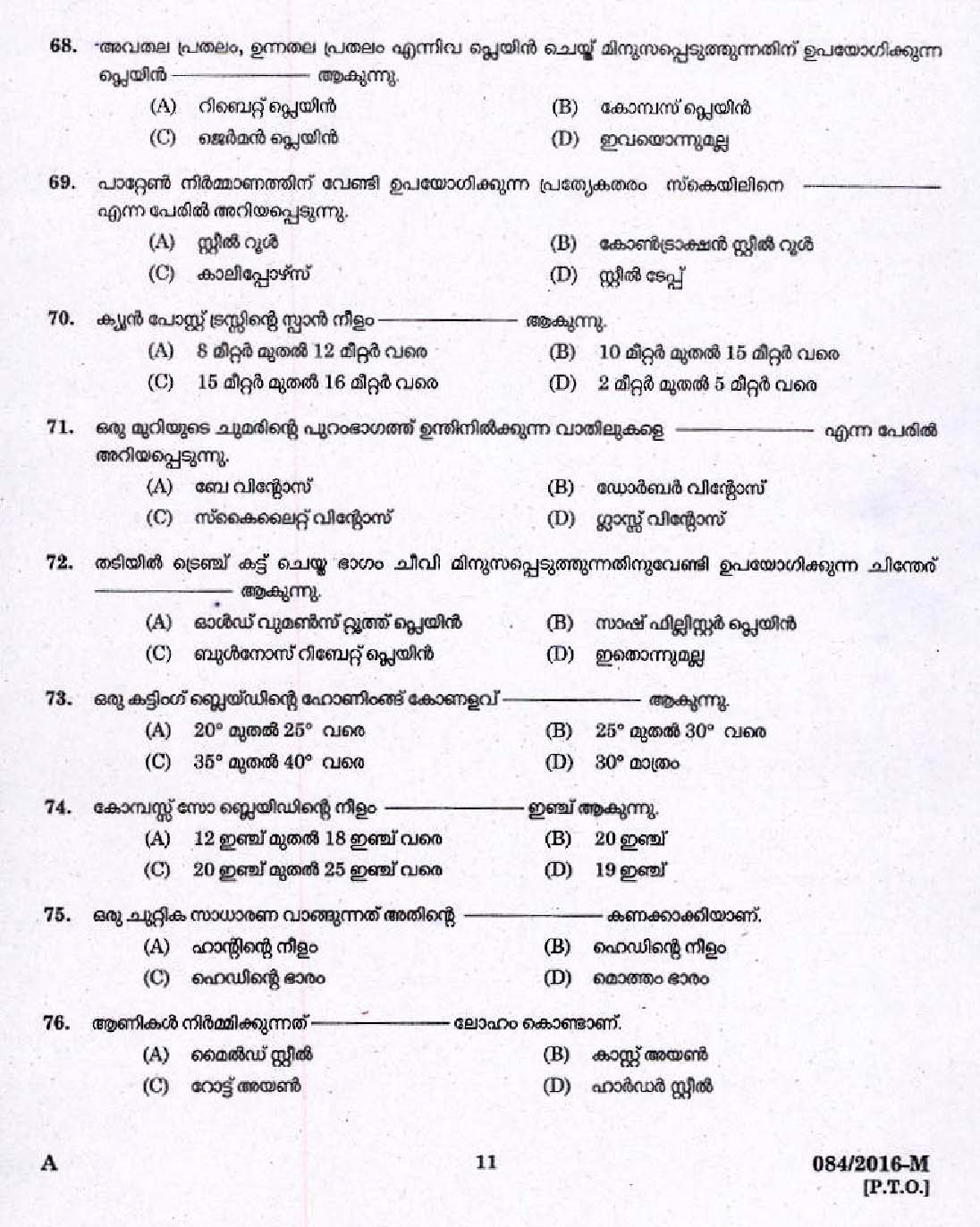 Kerala PSC Carpenter Exam 2016 Question Paper Code 0842016 M 9