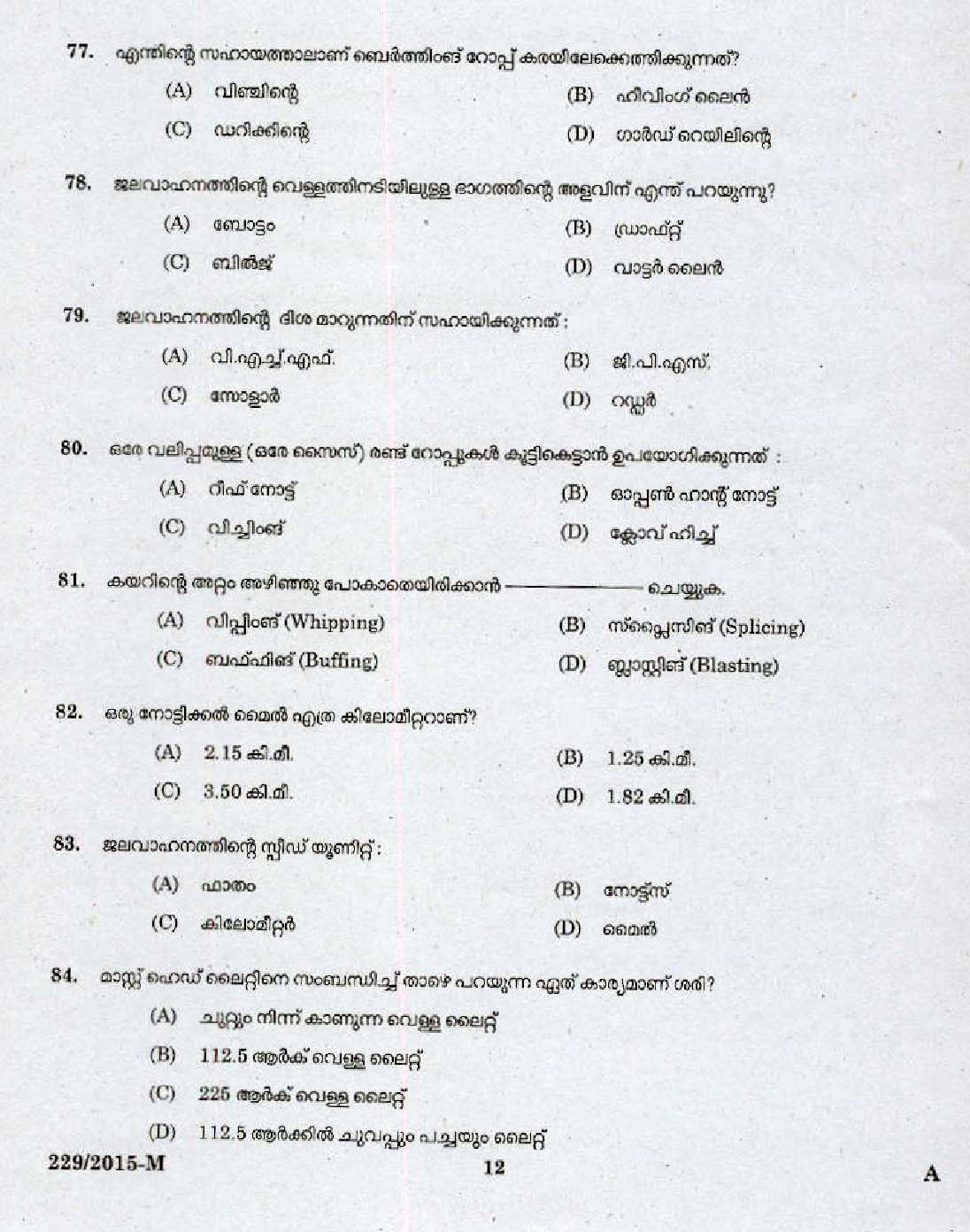 Kerala PSC Seaman Exam 2015 Question Paper Code 2292015 M 10