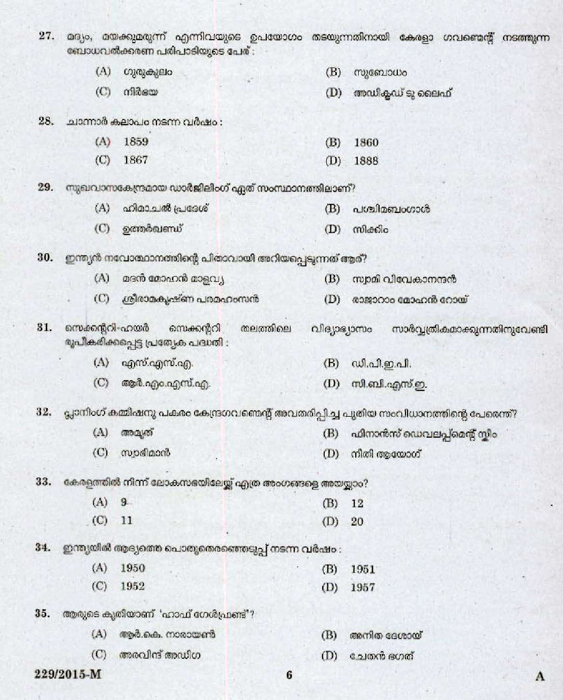Kerala PSC Seaman Exam 2015 Question Paper Code 2292015 M 4