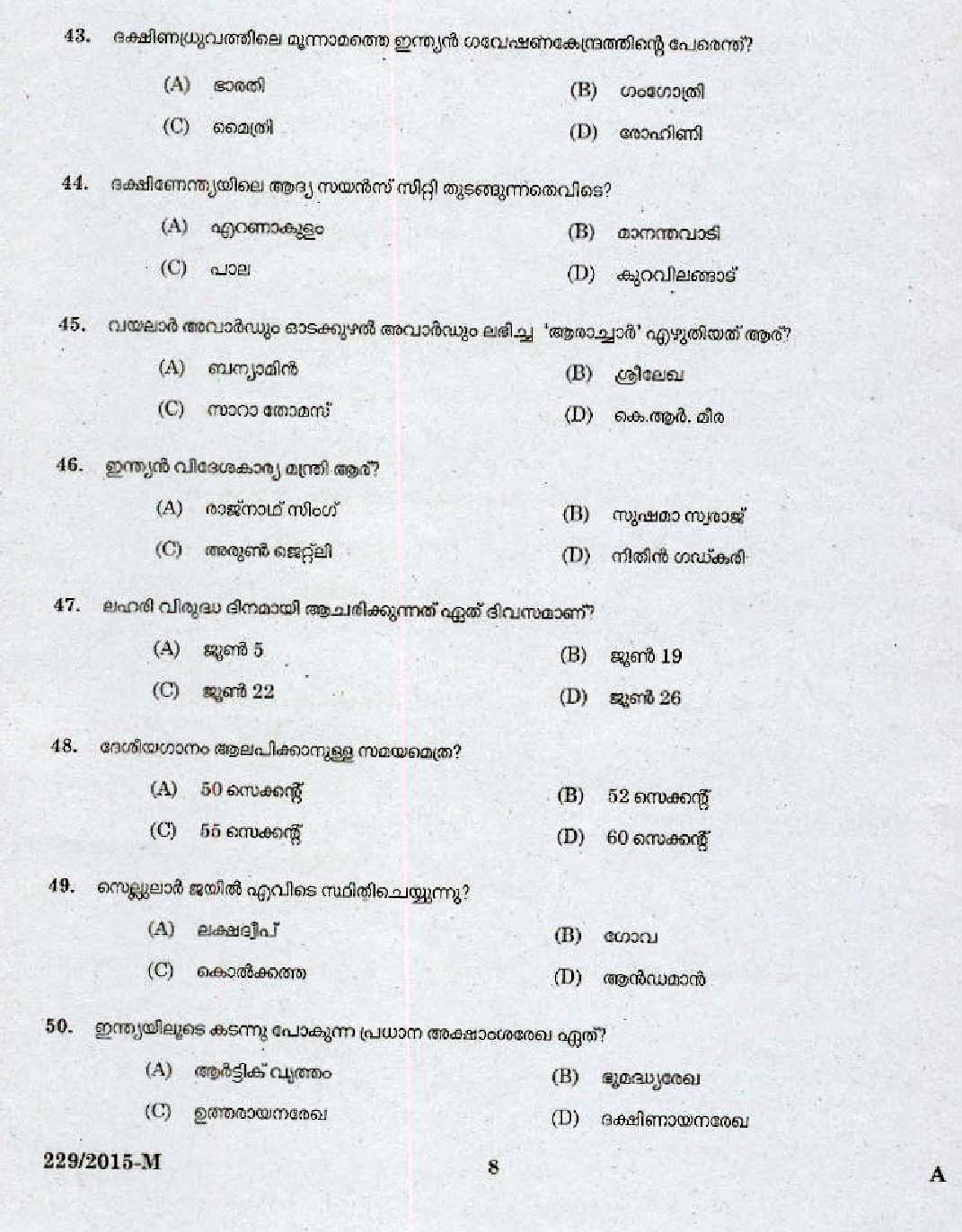 Kerala PSC Seaman Exam 2015 Question Paper Code 2292015 M 6