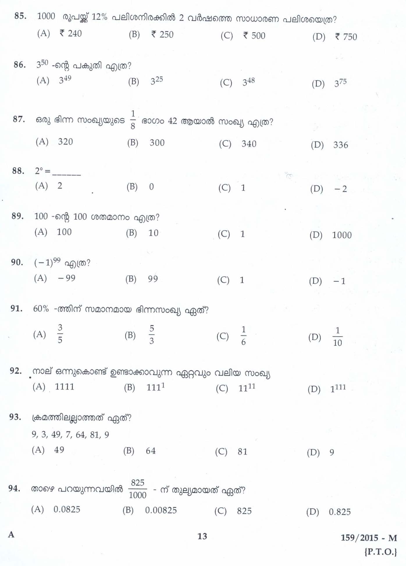 Kerala PSC Security Guard Exam 2015 Question Paper Code 1592015 M 11