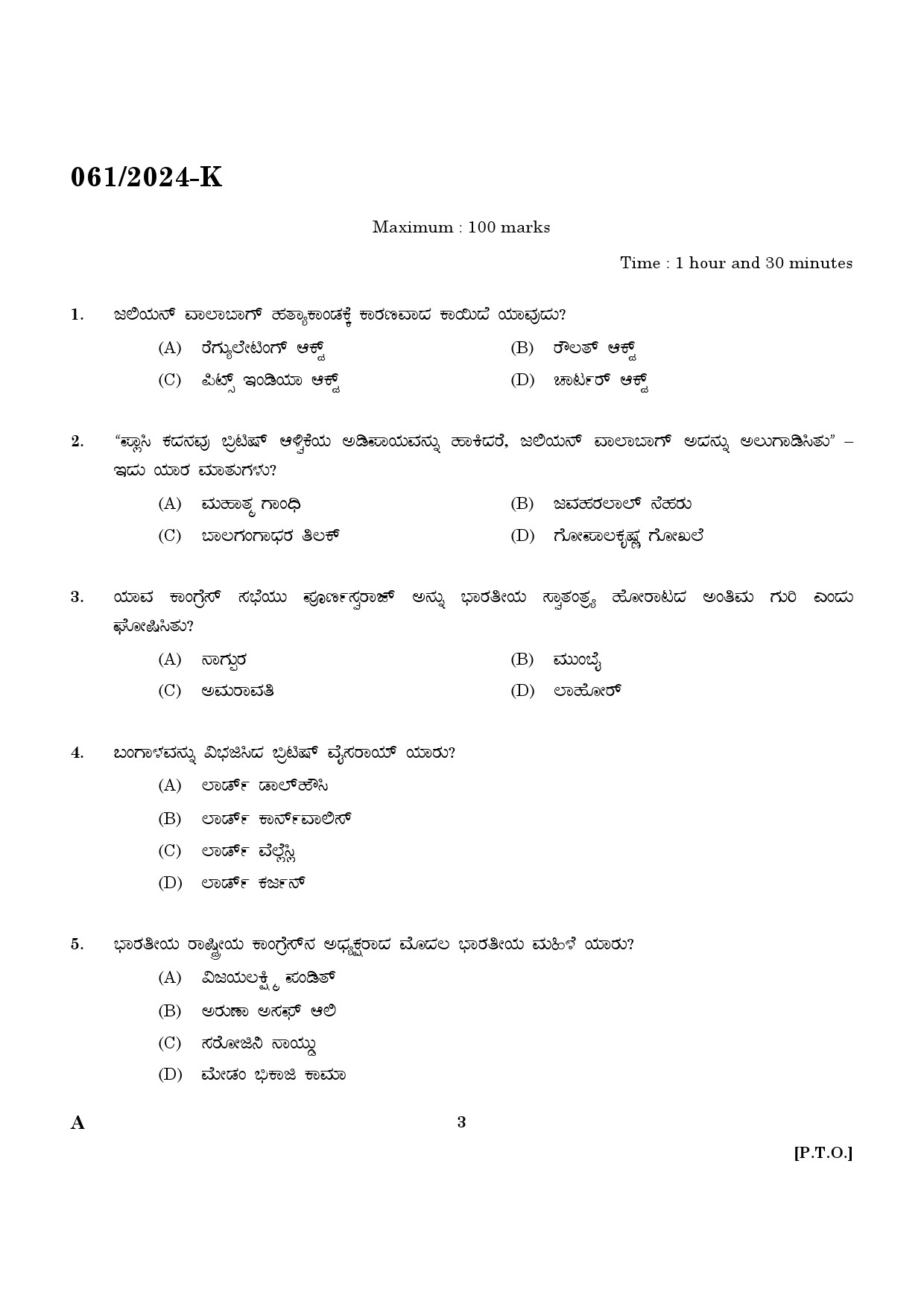 KPSC Cooly Worker Kannada Main Exam 2024 Code 612024 K 1