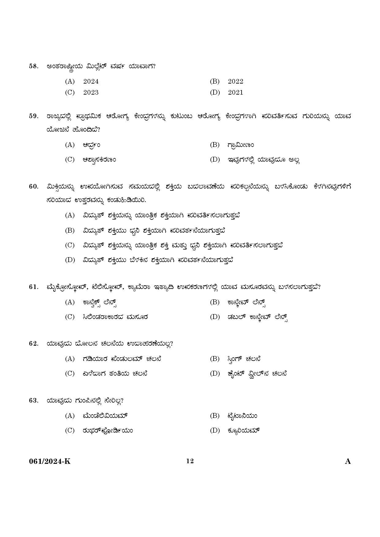 KPSC Cooly Worker Kannada Main Exam 2024 Code 612024 K 10