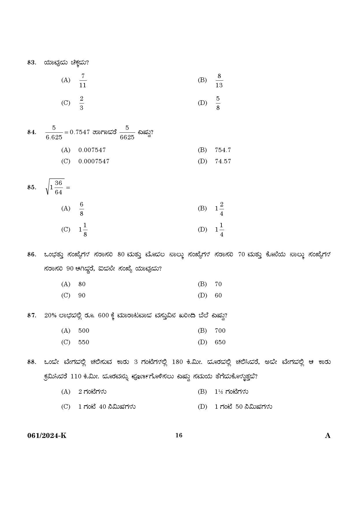 KPSC Cooly Worker Kannada Main Exam 2024 Code 612024 K 14