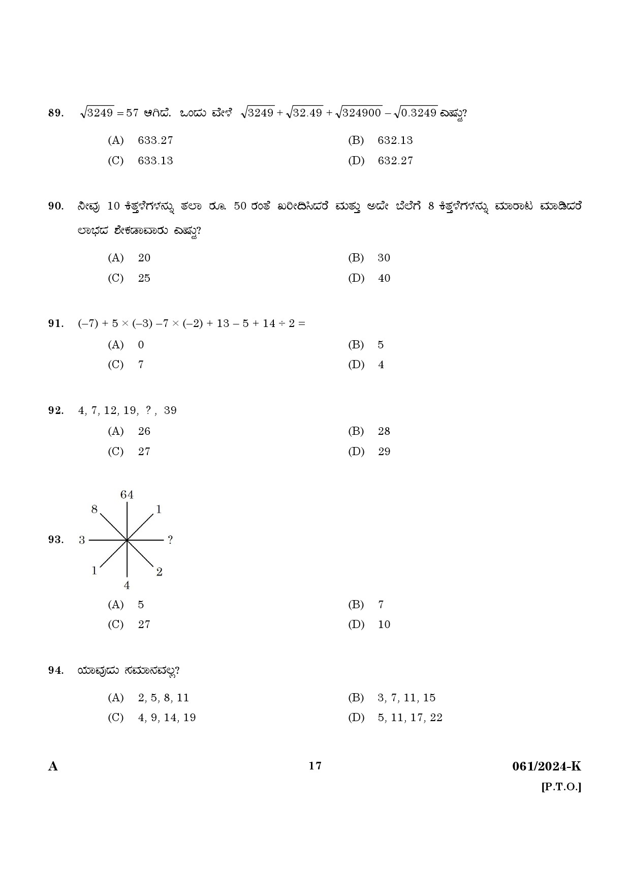 KPSC Cooly Worker Kannada Main Exam 2024 Code 612024 K 15