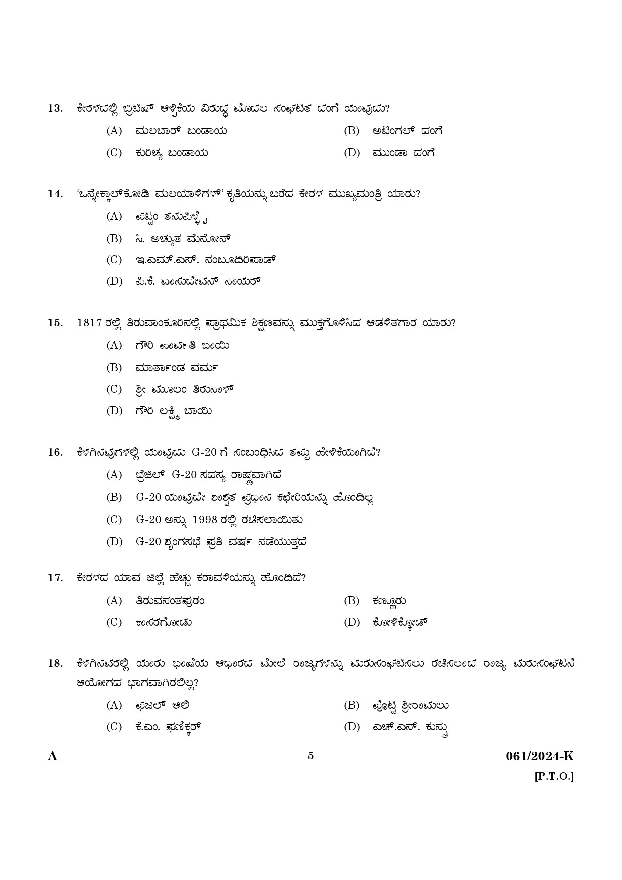 KPSC Cooly Worker Kannada Main Exam 2024 Code 612024 K 3