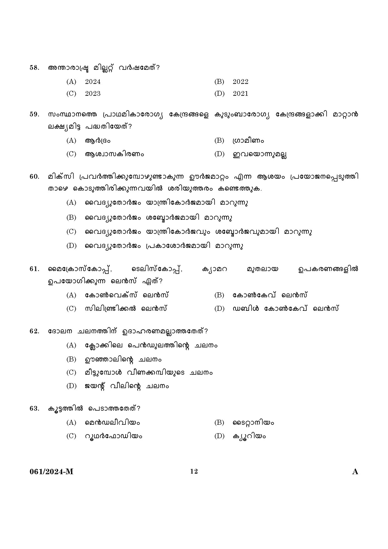 KPSC Cooly Worker Malayalam Main Exam 2024 Code 612024 M 10