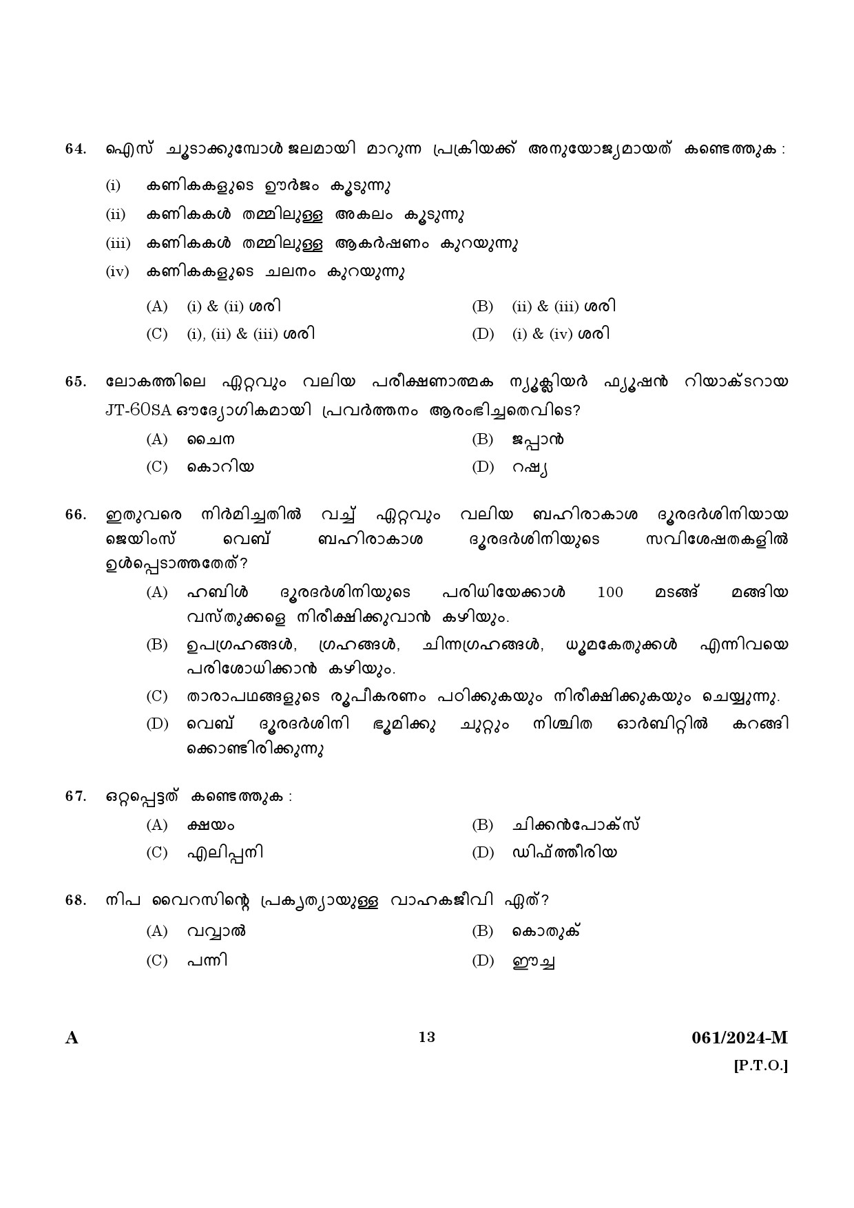 KPSC Cooly Worker Malayalam Main Exam 2024 Code 612024 M 11