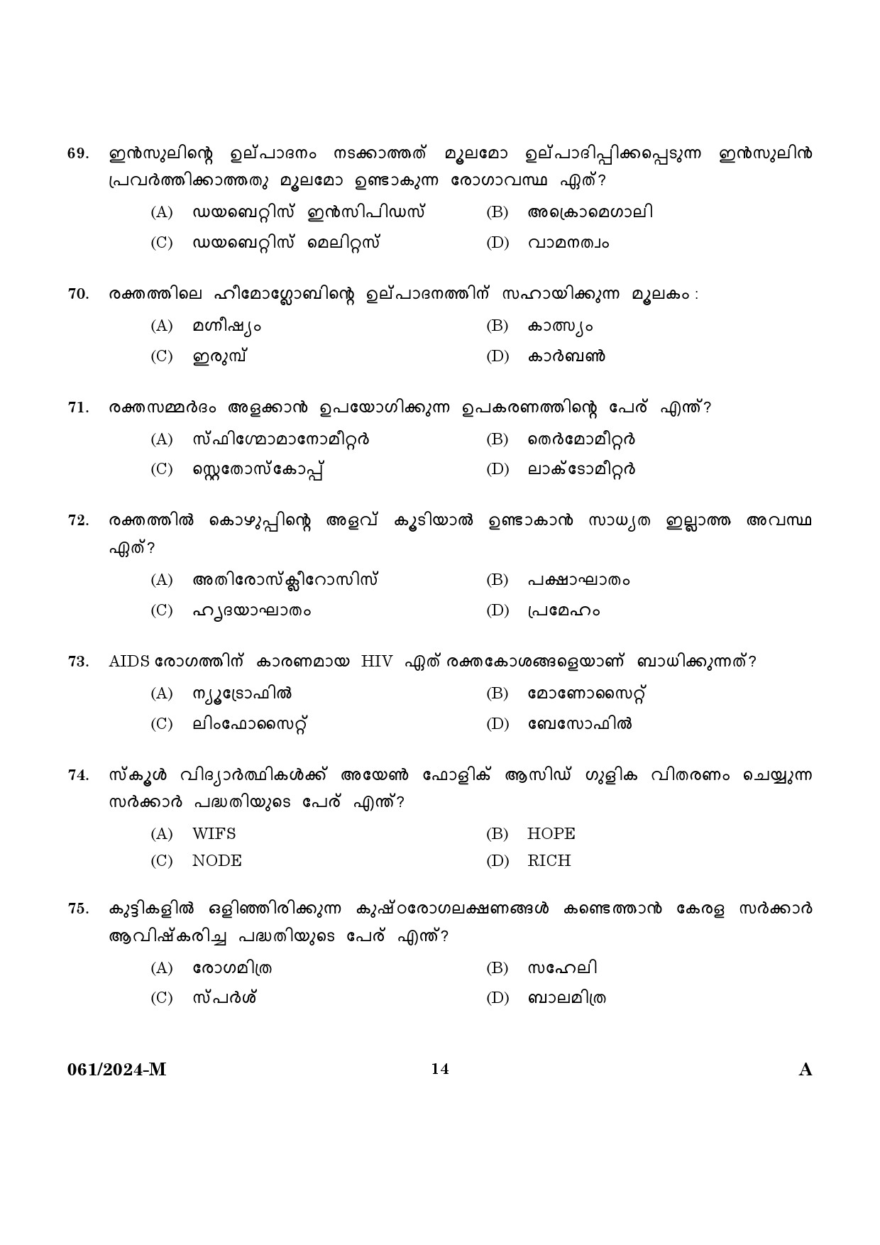 KPSC Cooly Worker Malayalam Main Exam 2024 Code 612024 M 12