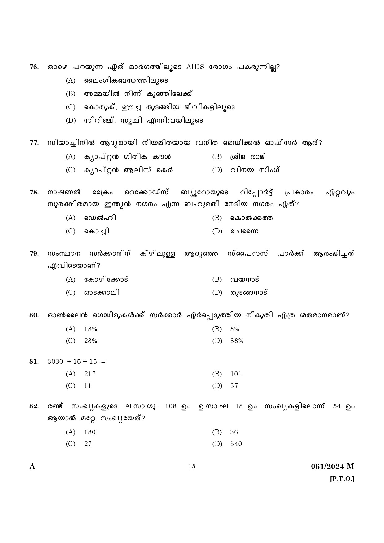 KPSC Cooly Worker Malayalam Main Exam 2024 Code 612024 M 13