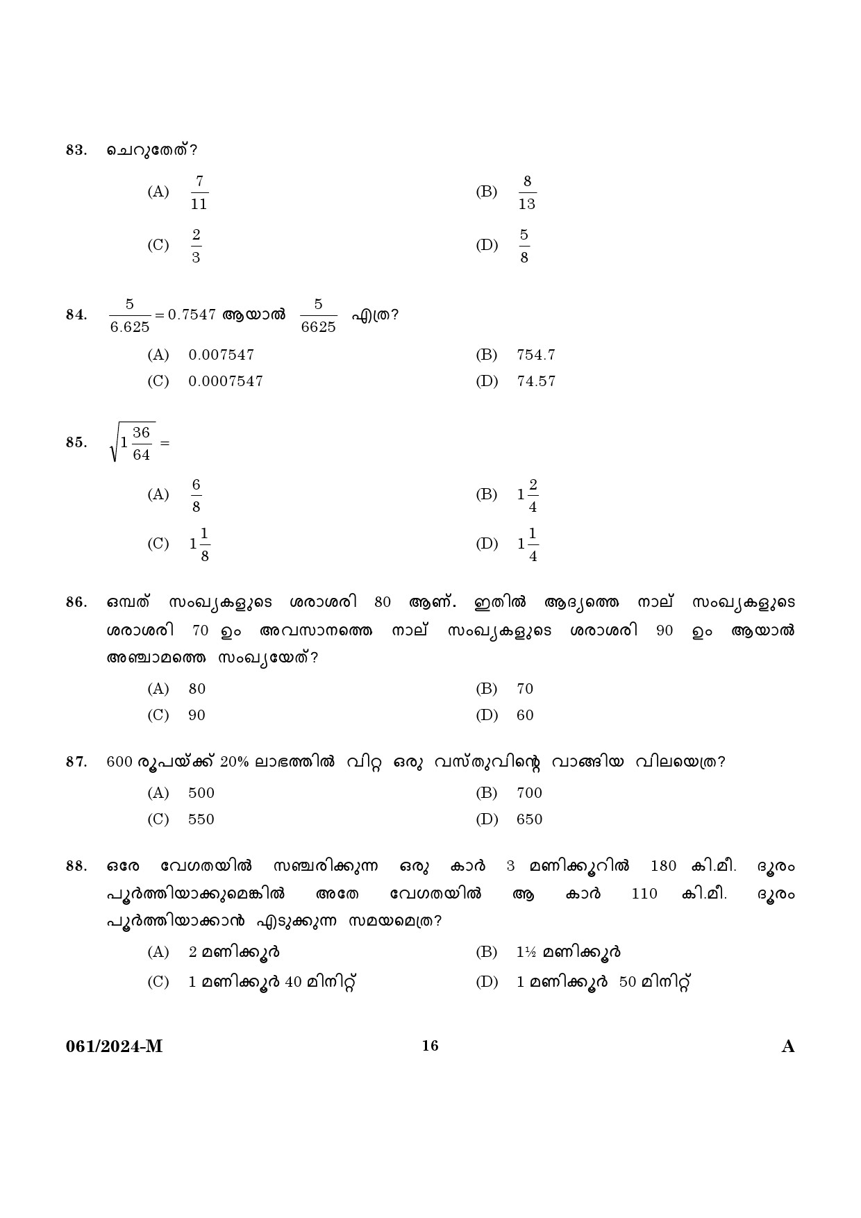 KPSC Cooly Worker Malayalam Main Exam 2024 Code 612024 M 14