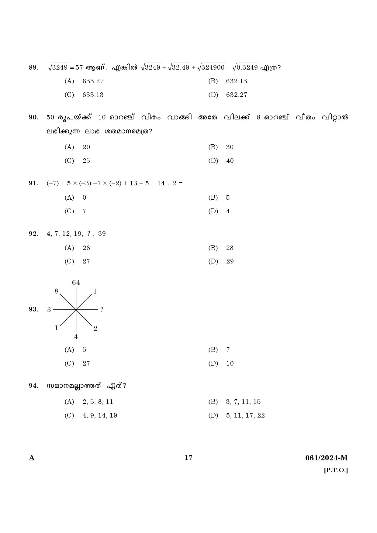 KPSC Cooly Worker Malayalam Main Exam 2024 Code 612024 M 15