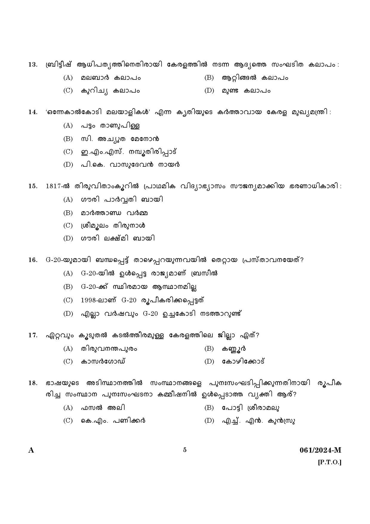 KPSC Cooly Worker Malayalam Main Exam 2024 Code 612024 M 3