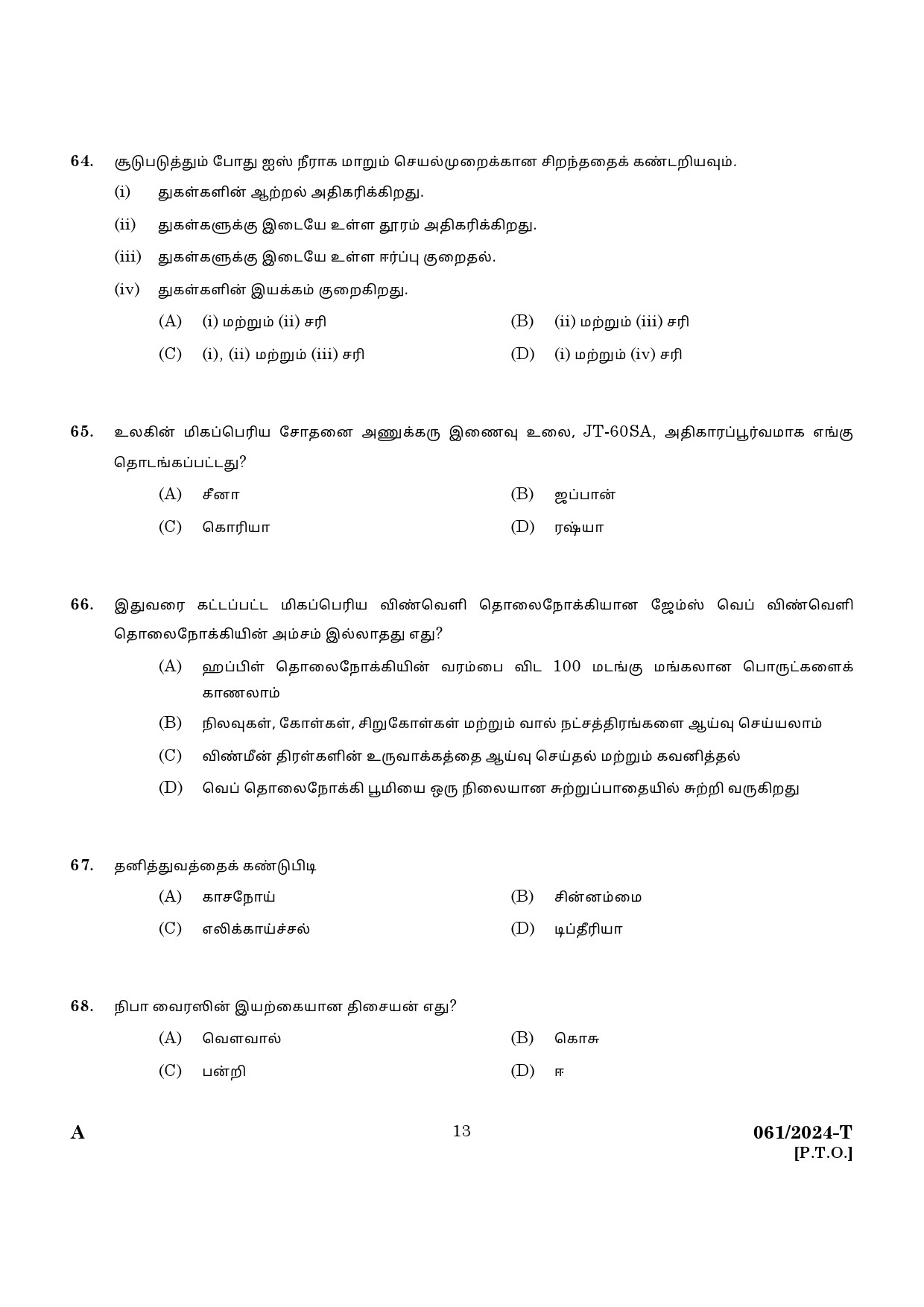 KPSC Cooly Worker Tamil Main Exam 2024 Code 612024 T 11