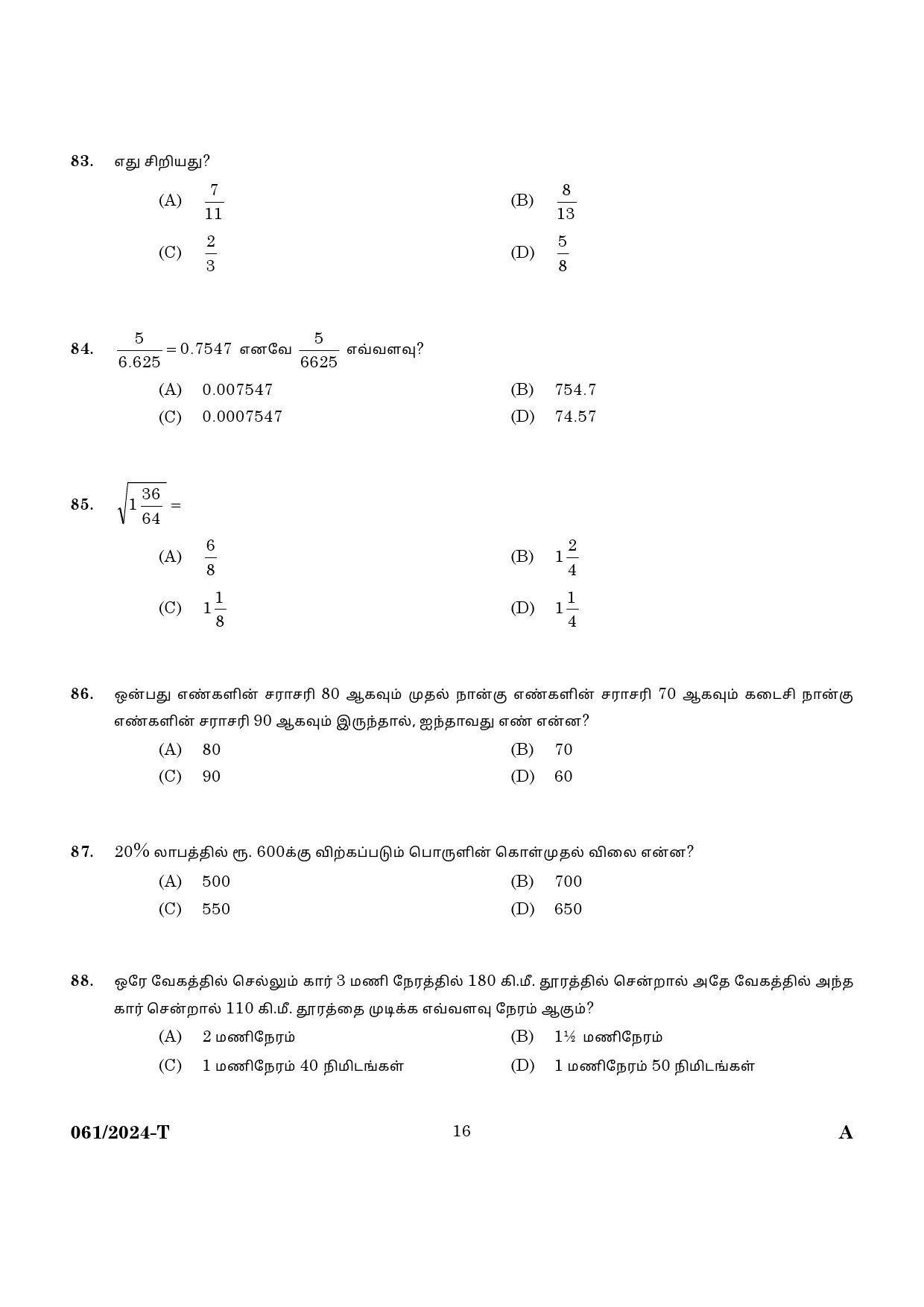 KPSC Cooly Worker Tamil Main Exam 2024 Code 612024 T 14