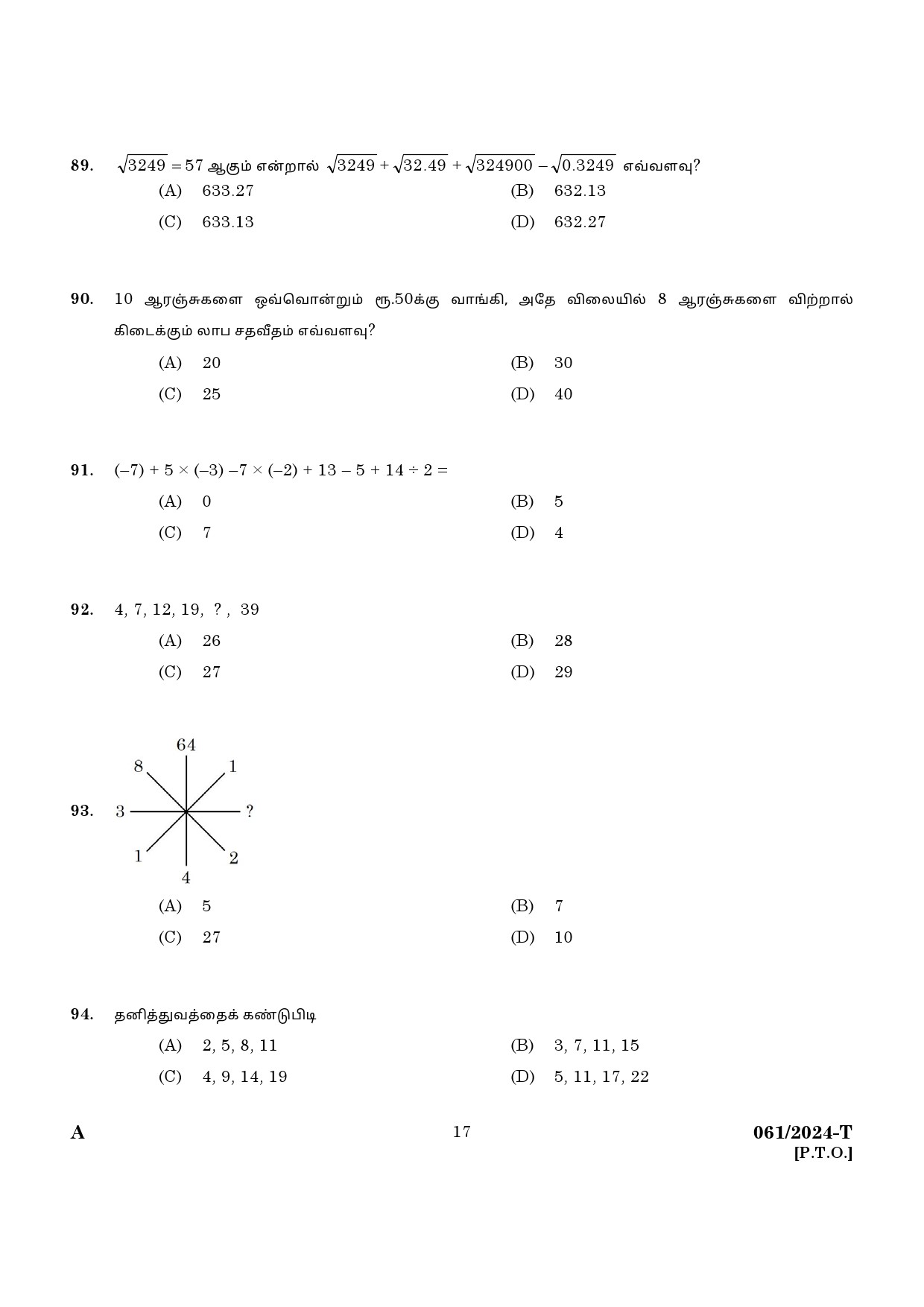 KPSC Cooly Worker Tamil Main Exam 2024 Code 612024 T 15