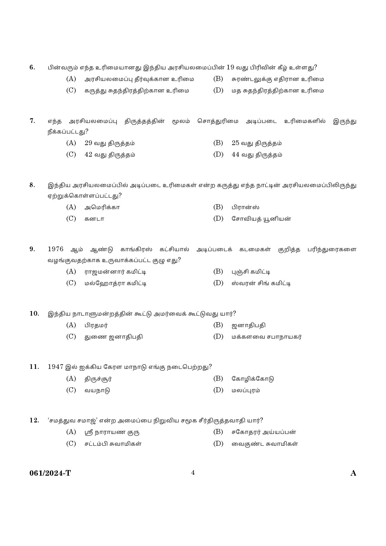 KPSC Cooly Worker Tamil Main Exam 2024 Code 612024 T 2