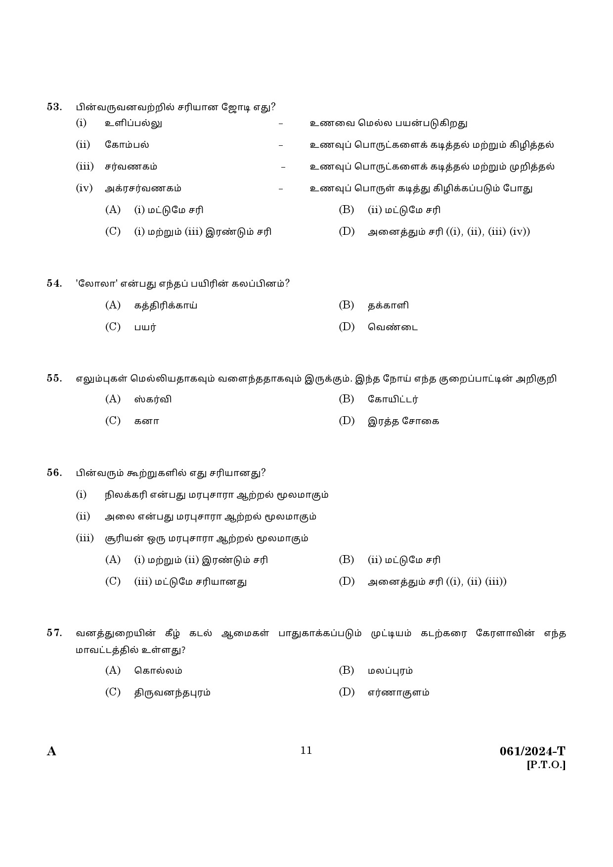 KPSC Cooly Worker Tamil Main Exam 2024 Code 612024 T 9