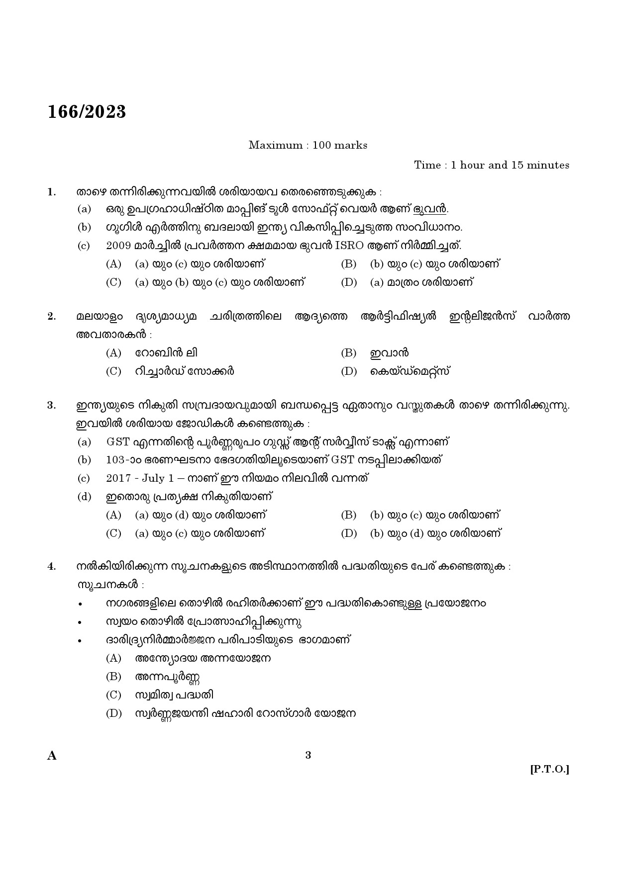 KPSC Last Grade Servant Exam 2023 Code 1662023 1