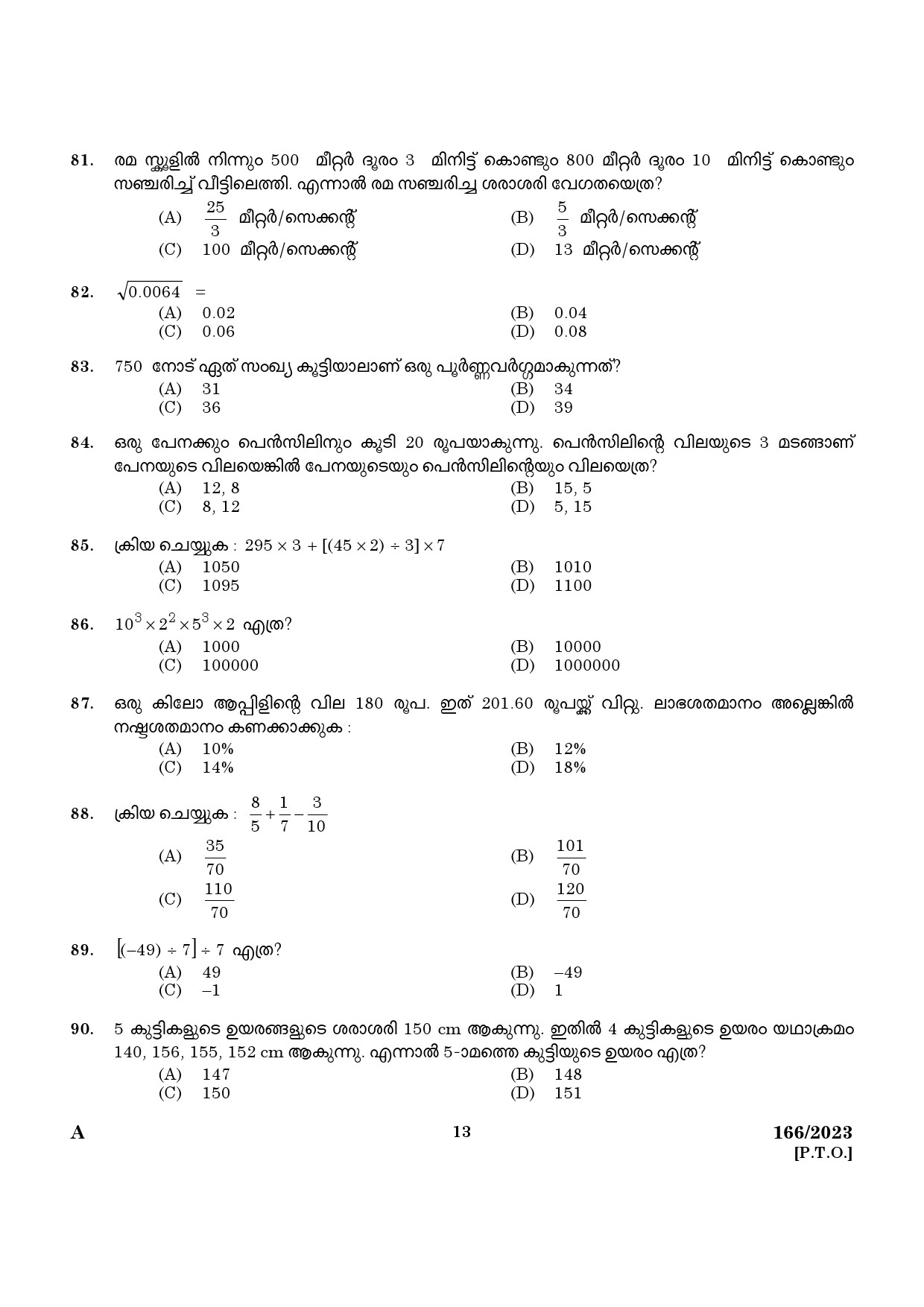 KPSC Last Grade Servant Exam 2023 Code 1662023 11