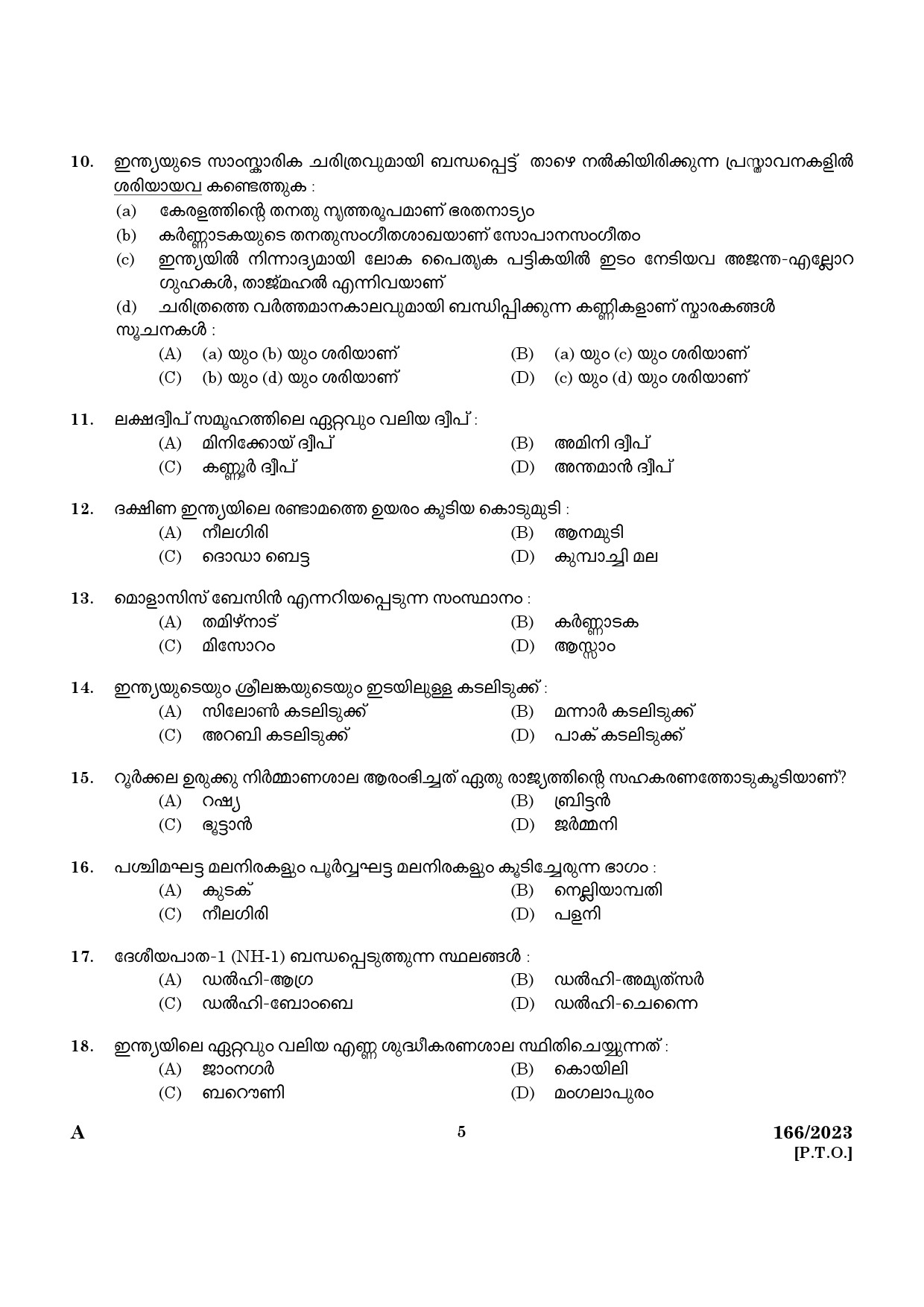 KPSC Last Grade Servant Exam 2023 Code 1662023 3