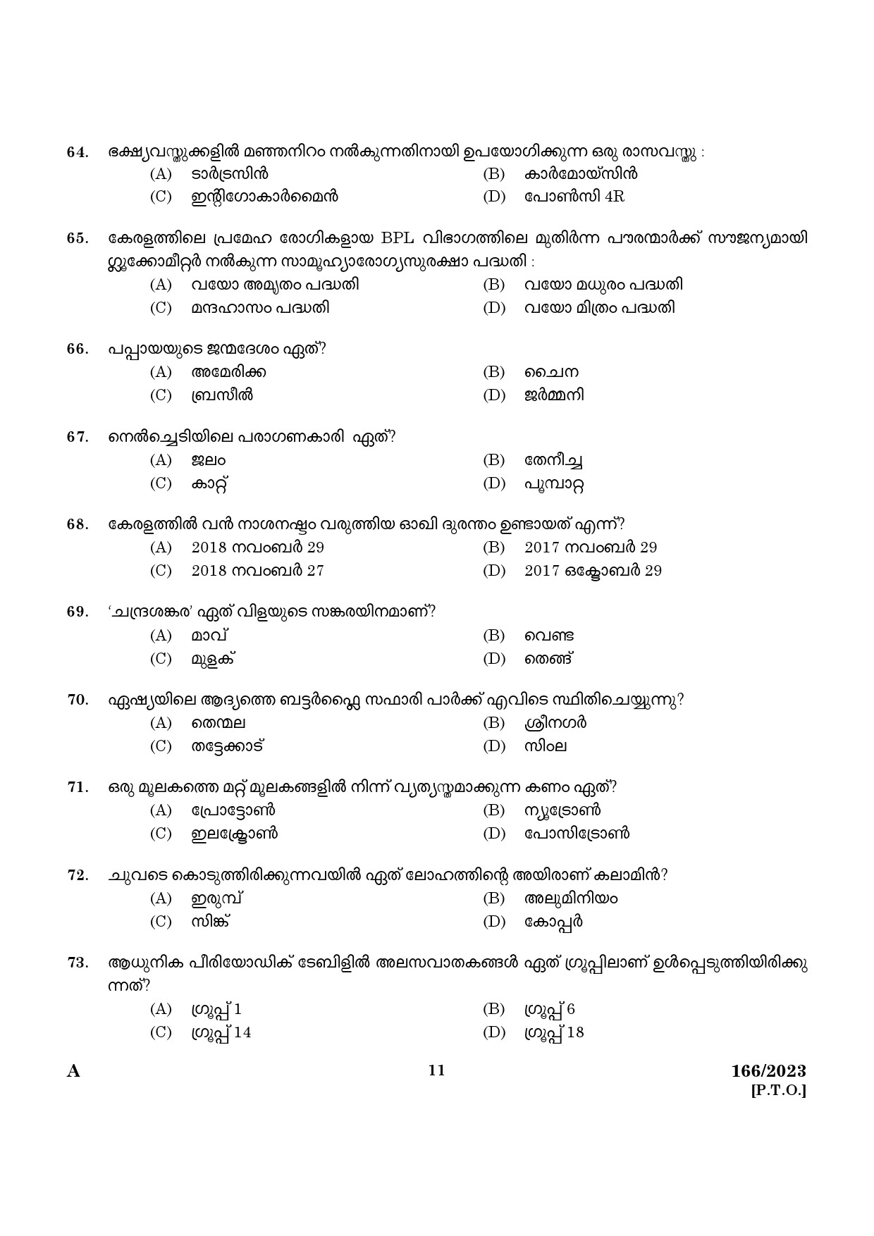 KPSC Last Grade Servant Exam 2023 Code 1662023 9