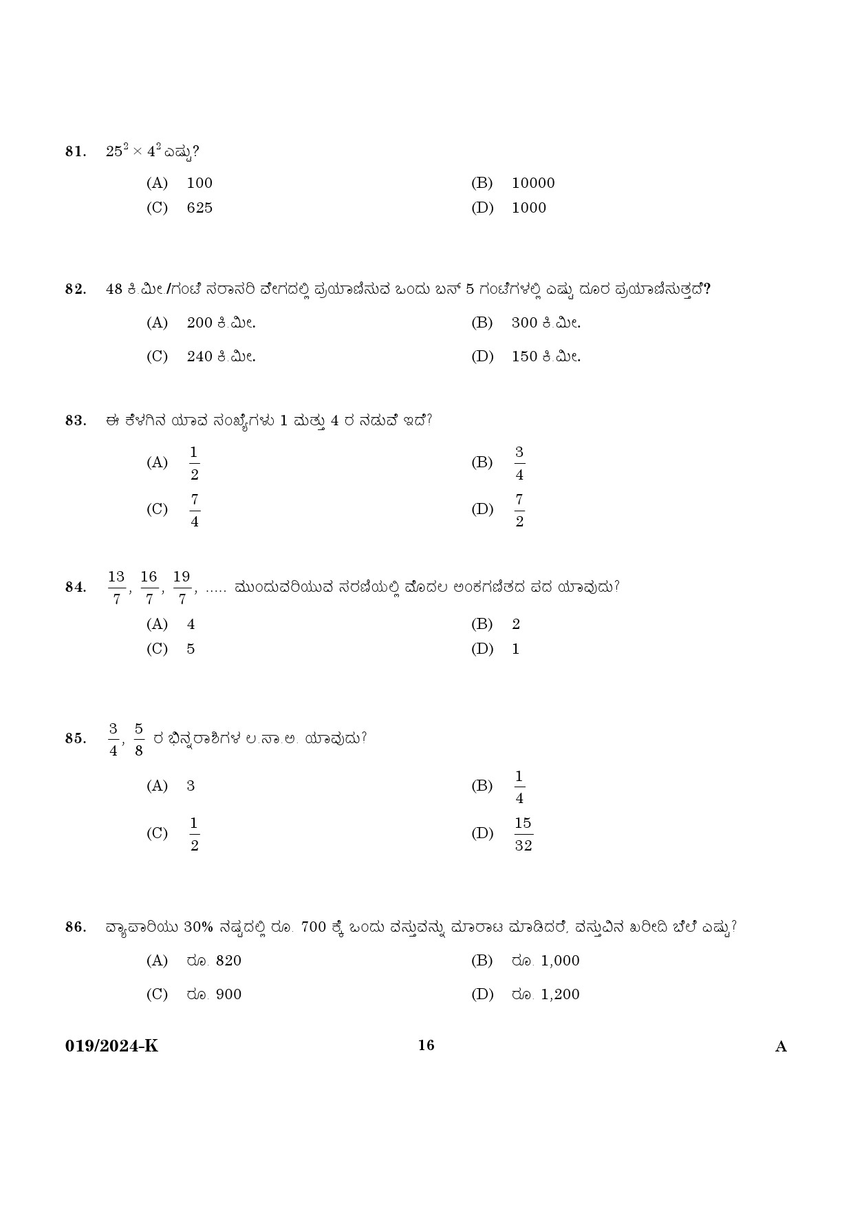 KPSC Last Grade Servant Kannada Main Exam 2024 Code 0192024 K 14