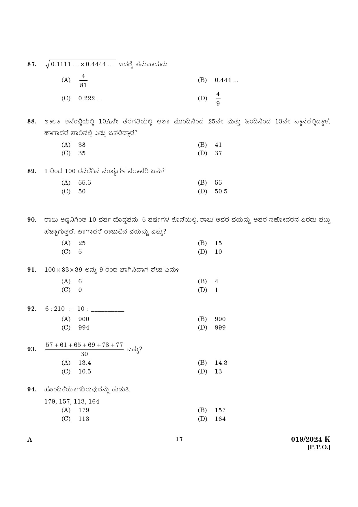 KPSC Last Grade Servant Kannada Main Exam 2024 Code 0192024 K 15