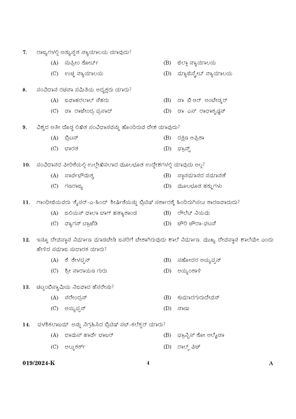 KPSC Last Grade Servant Kannada Main Exam 2024 Code 0192024 K 2