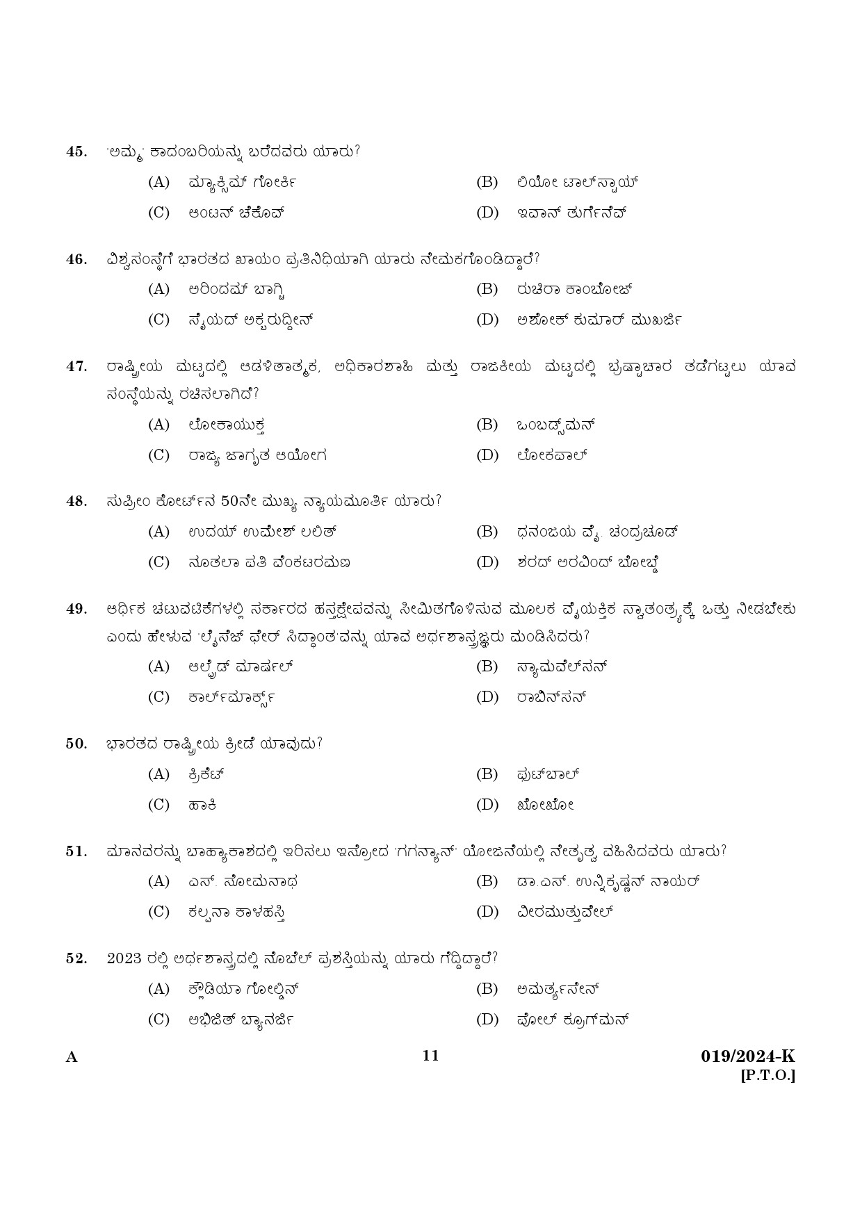 KPSC Last Grade Servant Kannada Main Exam 2024 Code 0192024 K 9