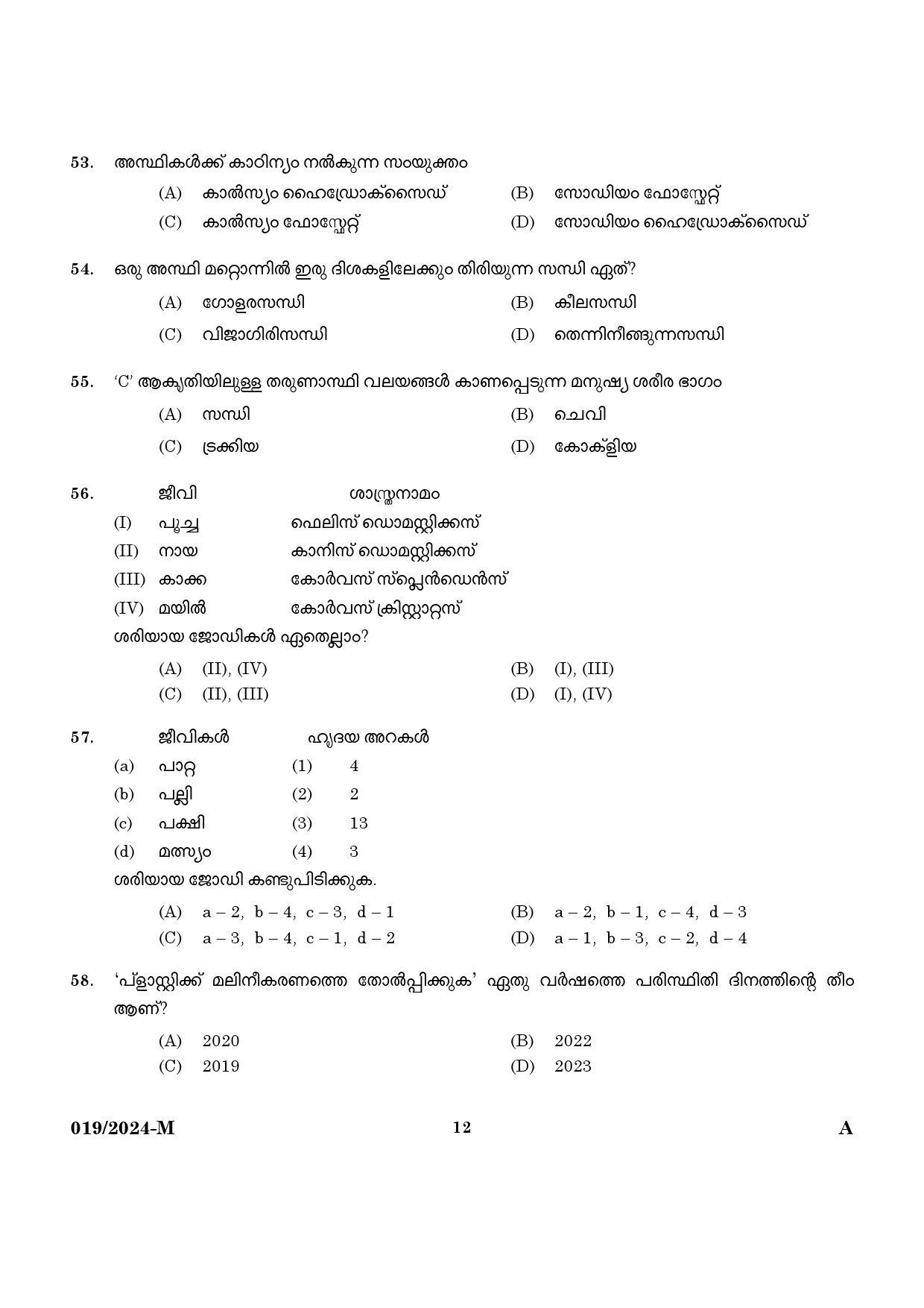 KPSC Last Grade Servant Malayalam Main Exam 2024 Code 0192024 M 10