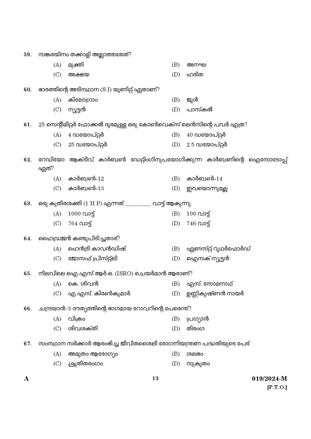 KPSC Last Grade Servant Malayalam Main Exam 2024 Code 0192024 M 11