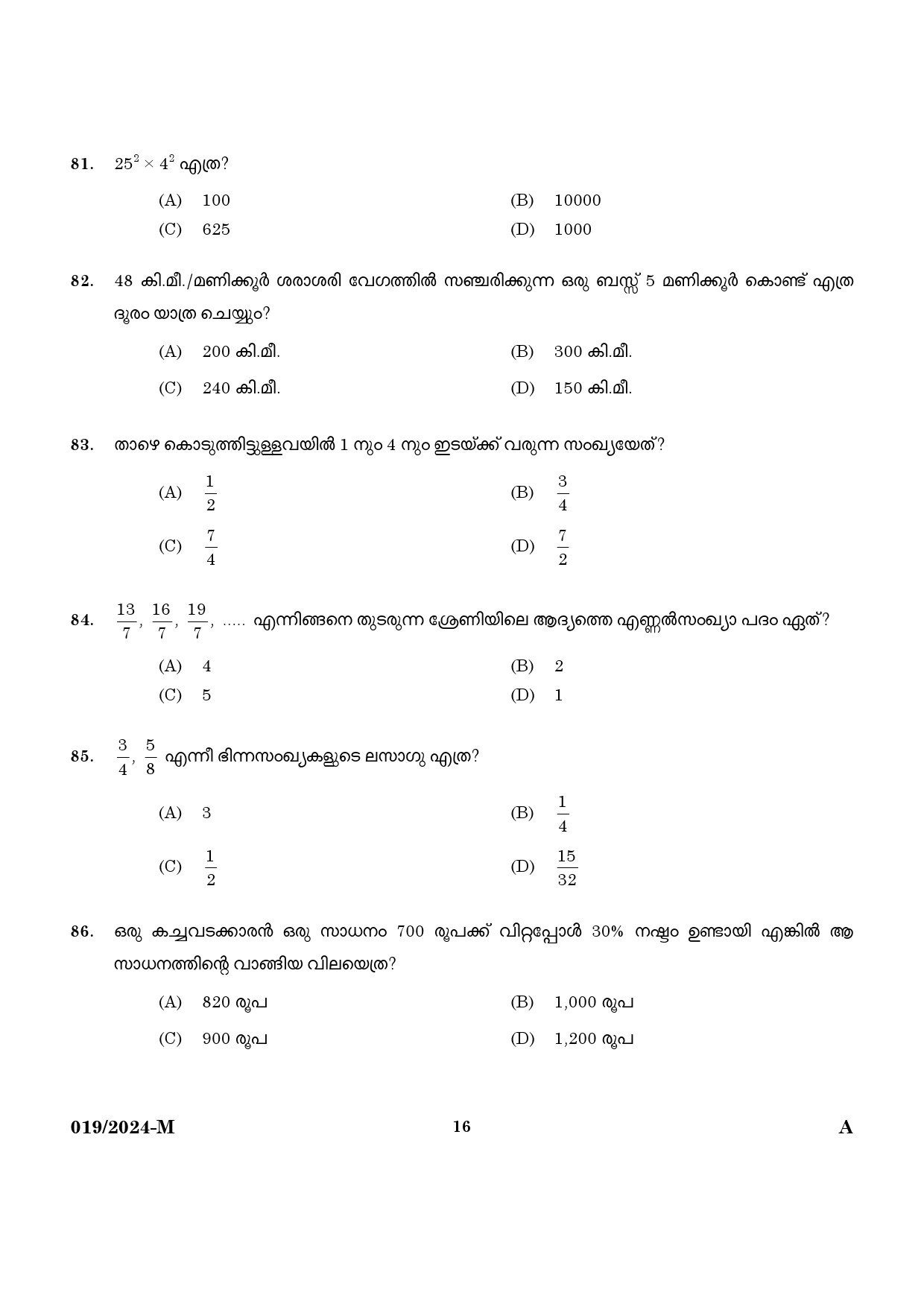 KPSC Last Grade Servant Malayalam Main Exam 2024 Code 0192024 M 14