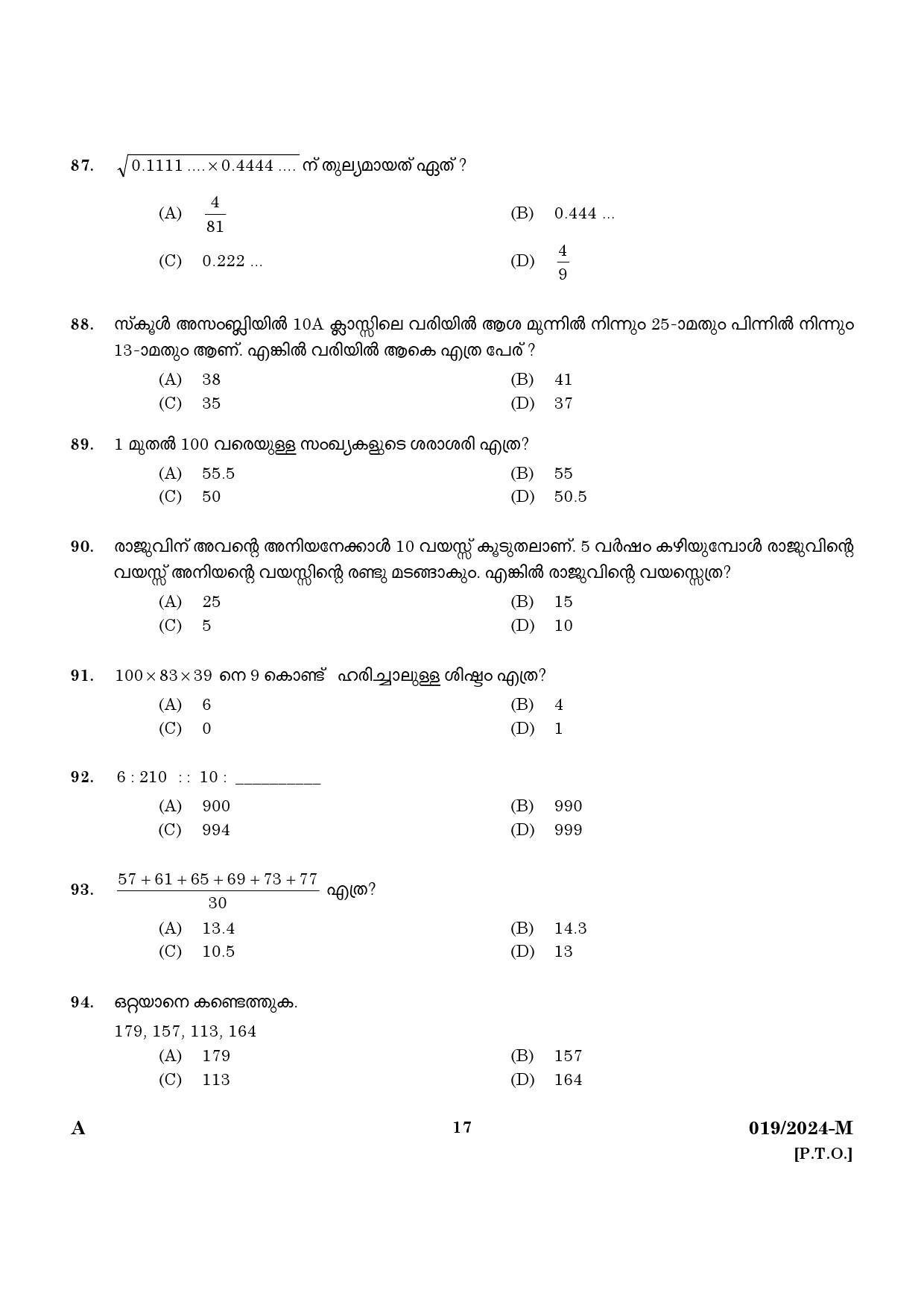 KPSC Last Grade Servant Malayalam Main Exam 2024 Code 0192024 M 15