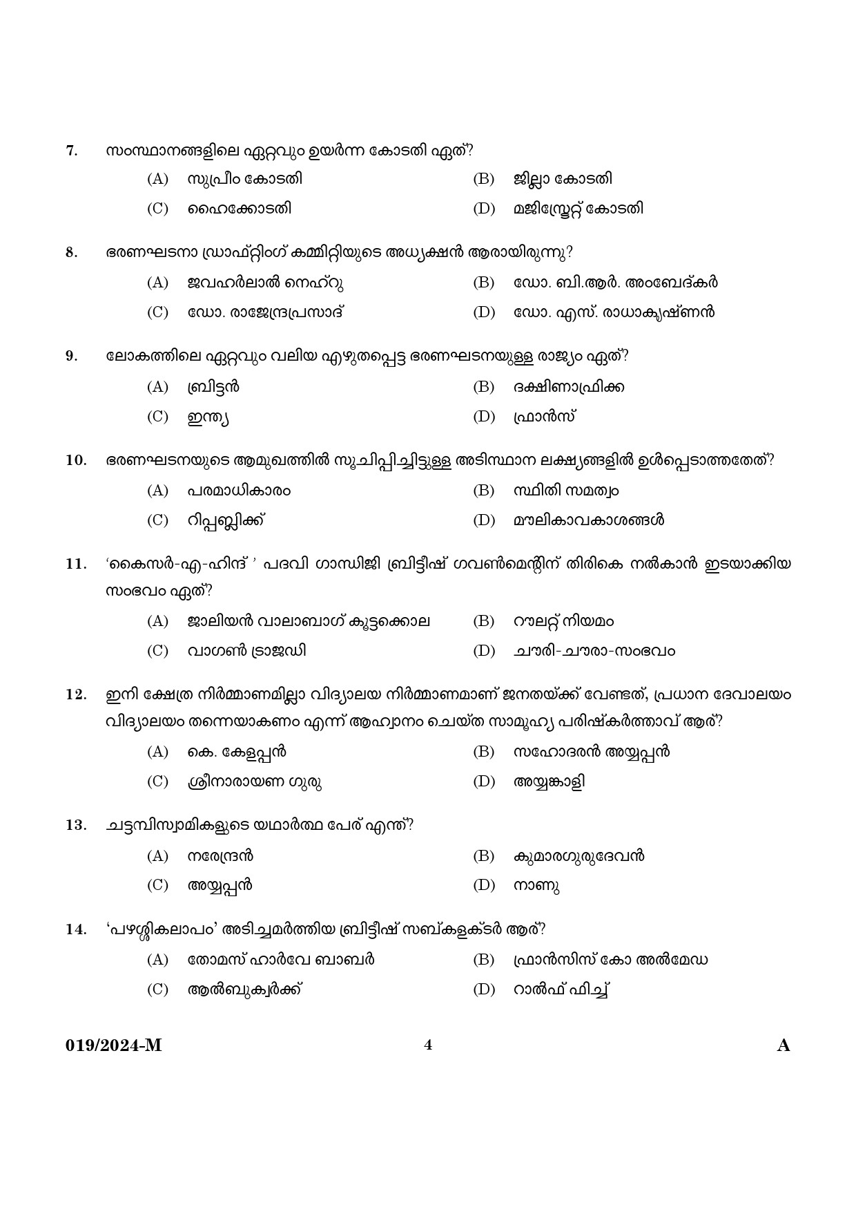 KPSC Last Grade Servant Malayalam Main Exam 2024 Code 0192024 M 2