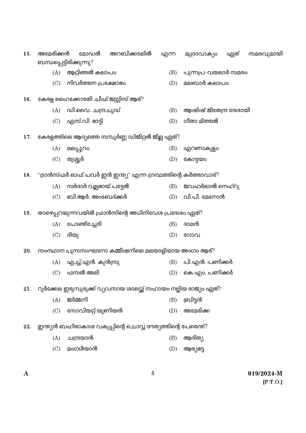 KPSC Last Grade Servant Malayalam Main Exam 2024 Code 0192024 M 3