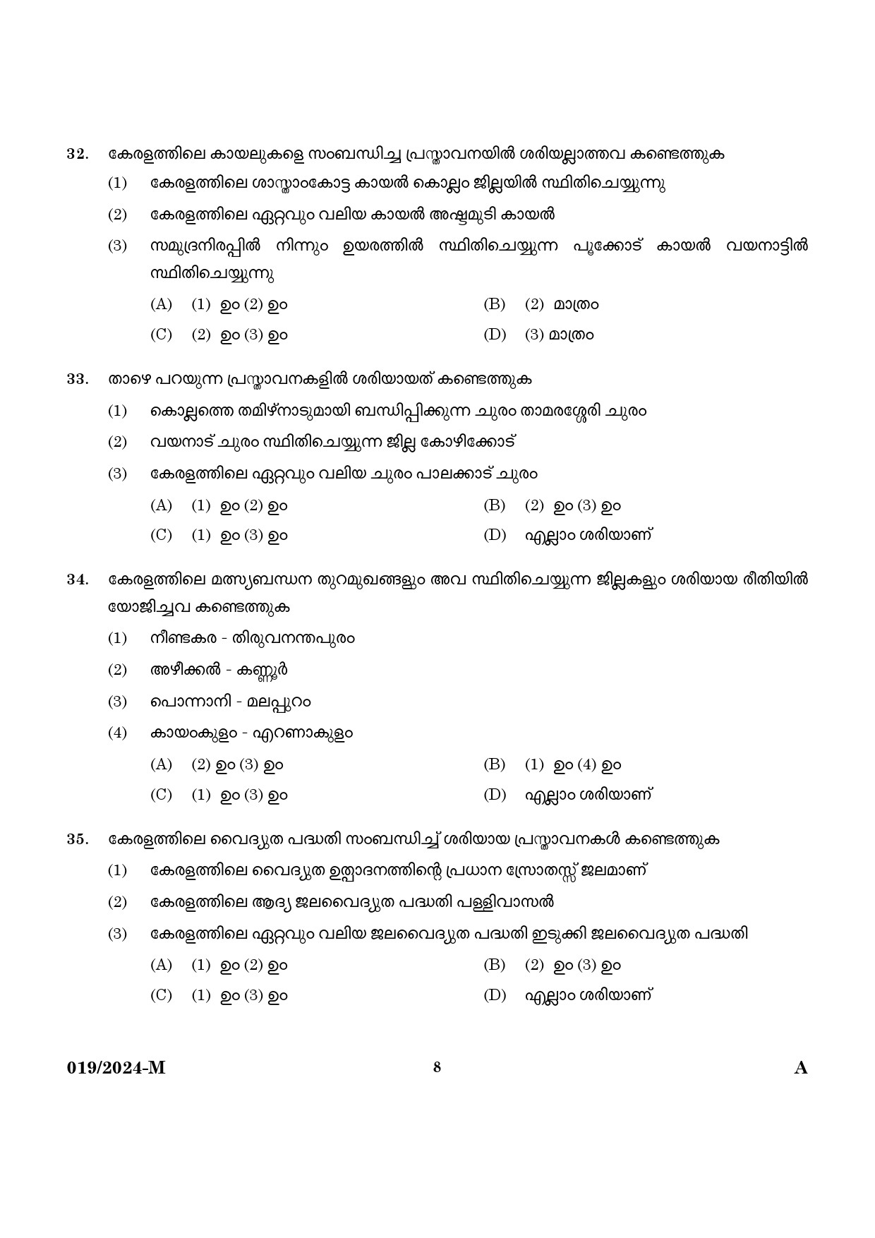 KPSC Last Grade Servant Malayalam Main Exam 2024 Code 0192024 M 6