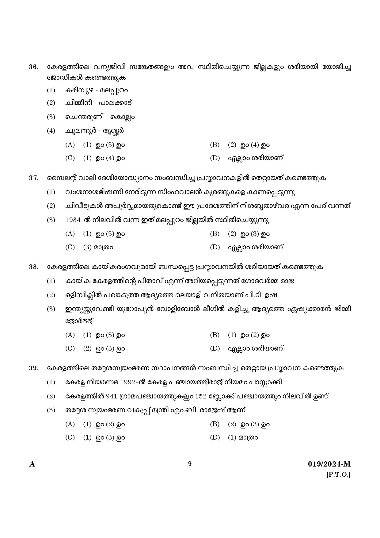 KPSC Last Grade Servant Malayalam Main Exam 2024 Code 0192024 M 7