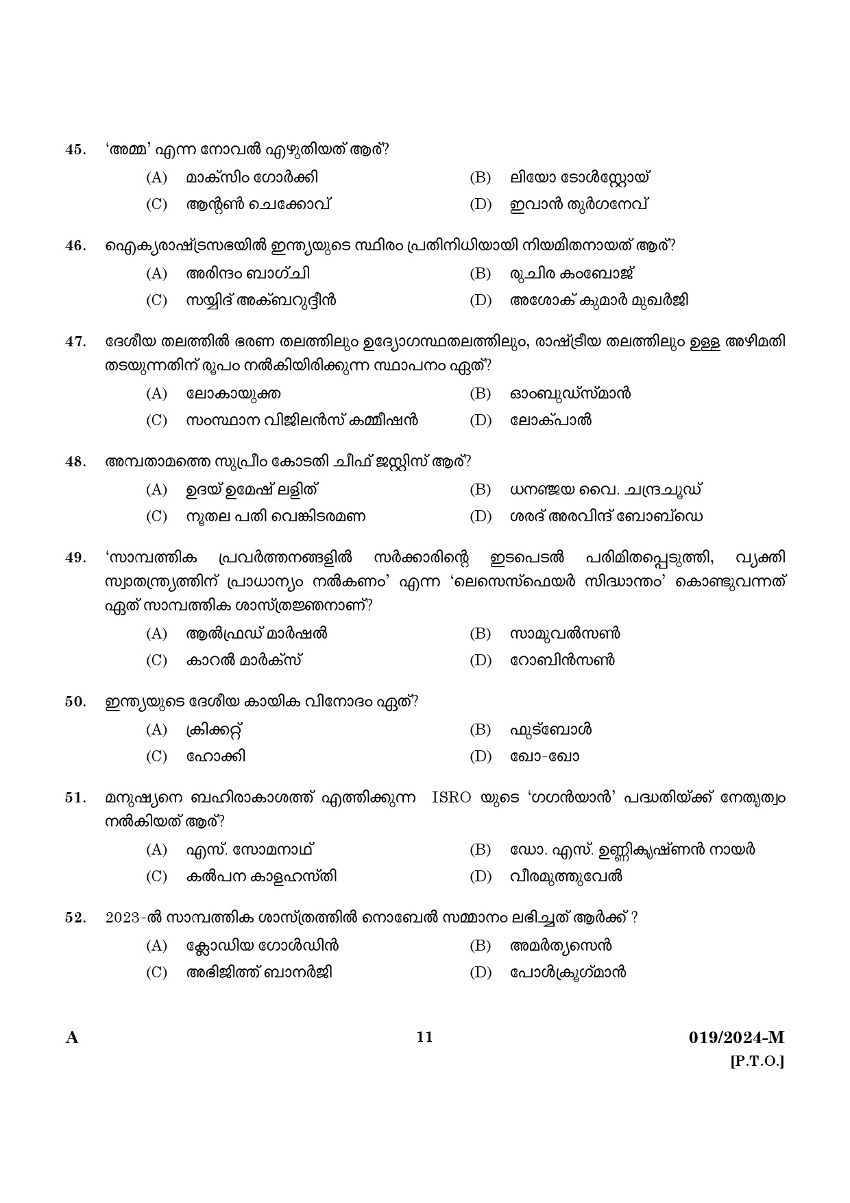 KPSC Last Grade Servant Malayalam Main Exam 2024 Code 0192024 M 9