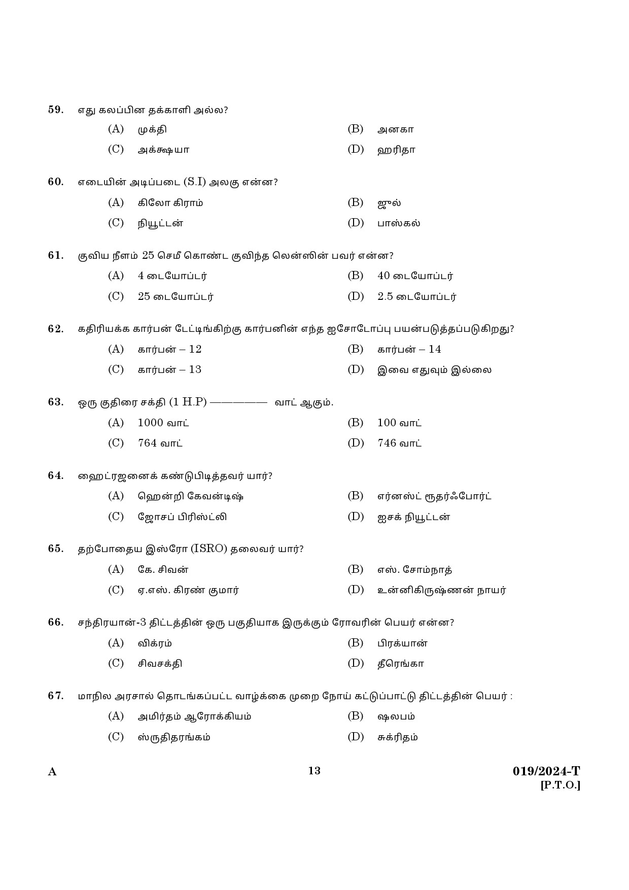 KPSC Last Grade Servant Tamil Main Exam 2024 Code 0192024 T 11