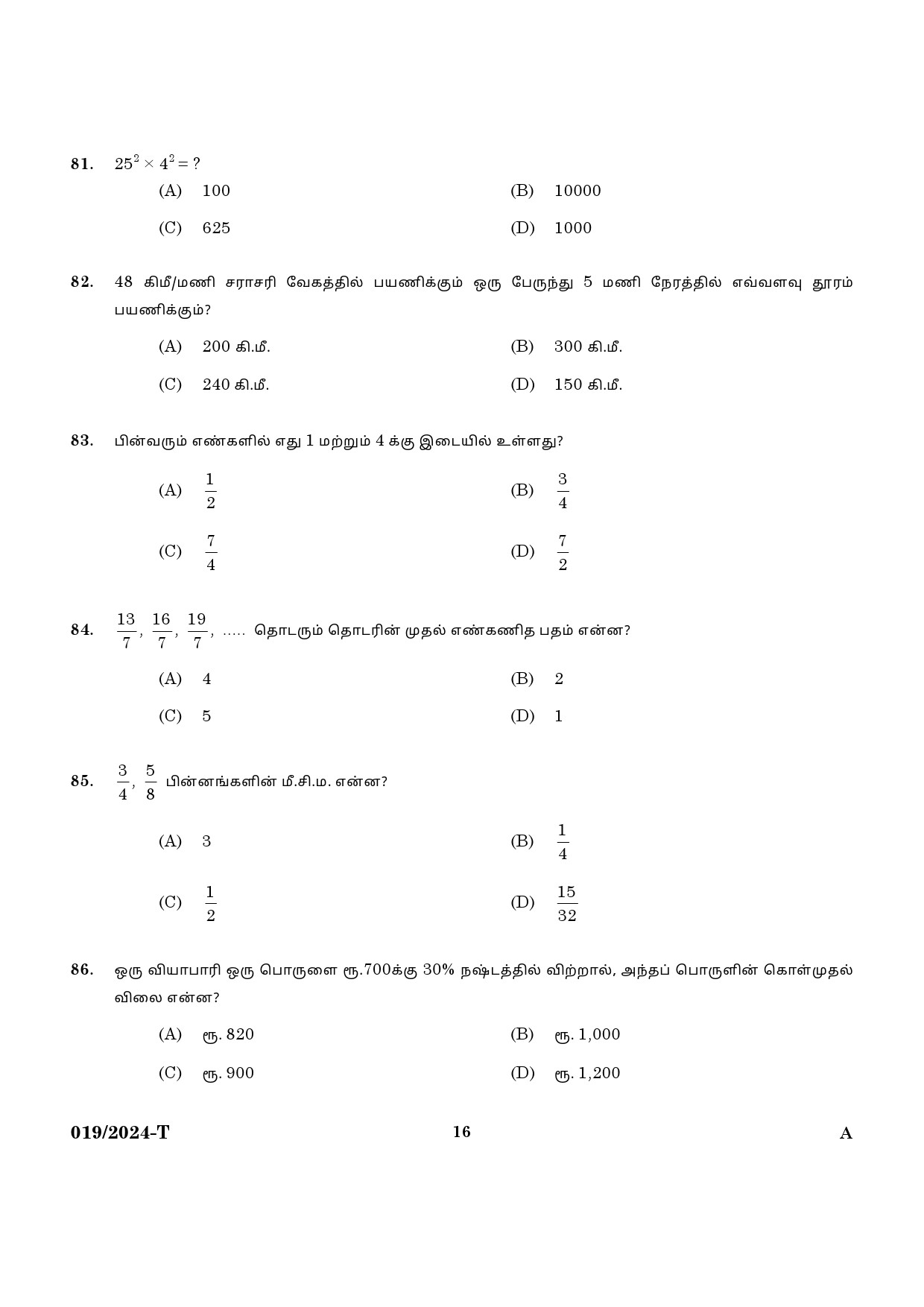 KPSC Last Grade Servant Tamil Main Exam 2024 Code 0192024 T 14