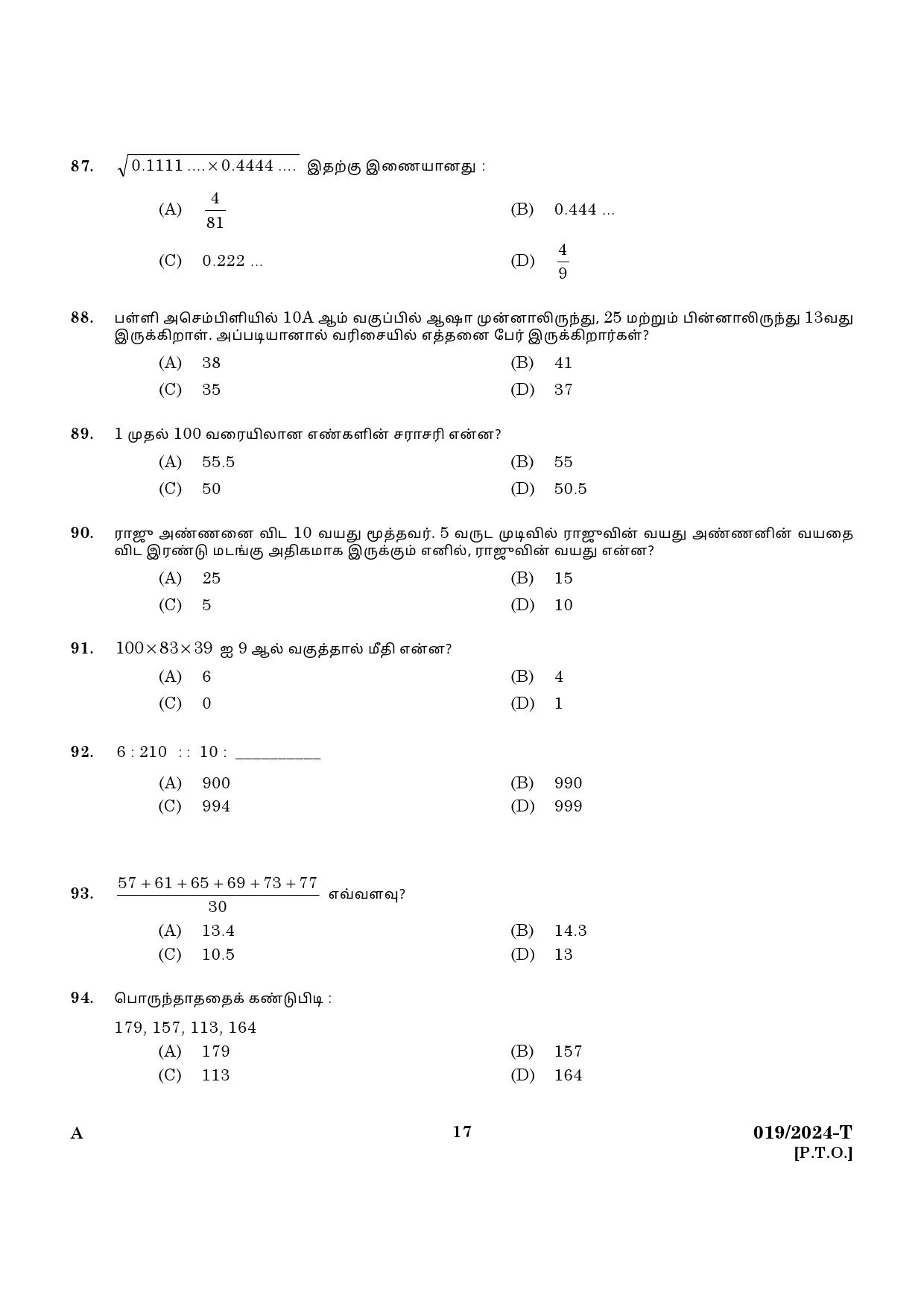 KPSC Last Grade Servant Tamil Main Exam 2024 Code 0192024 T 15