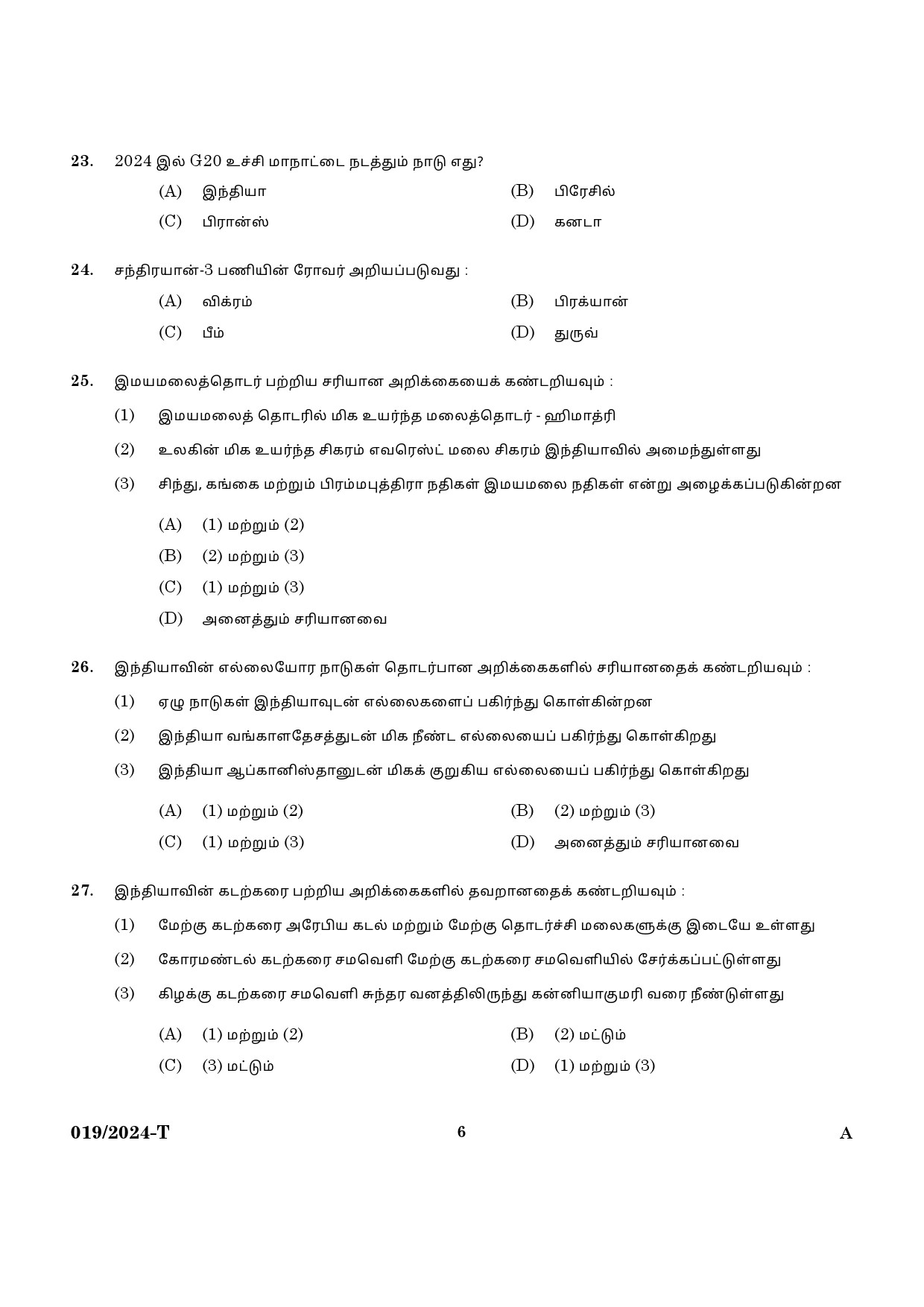 KPSC Last Grade Servant Tamil Main Exam 2024 Code 0192024 T 4