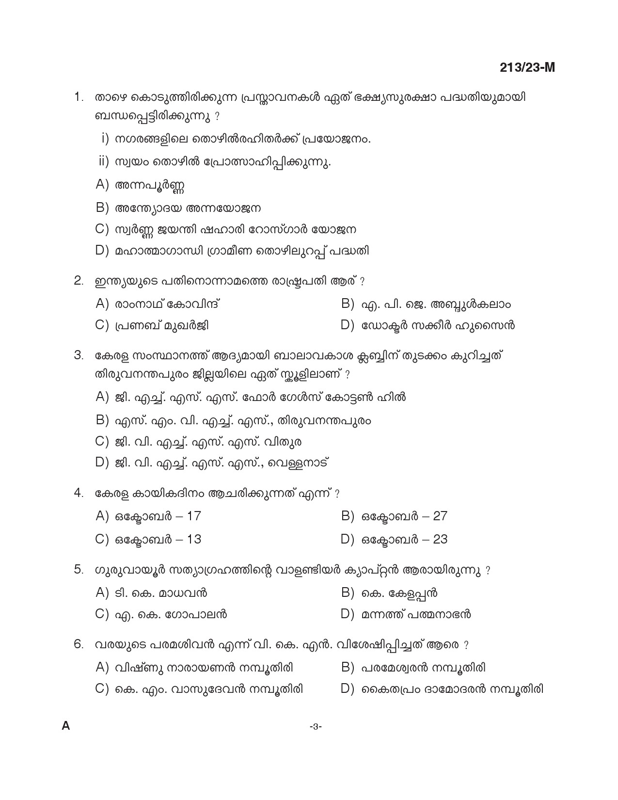 KPSC LGS Malayalam Exam 2023 Code 2132023 M 2