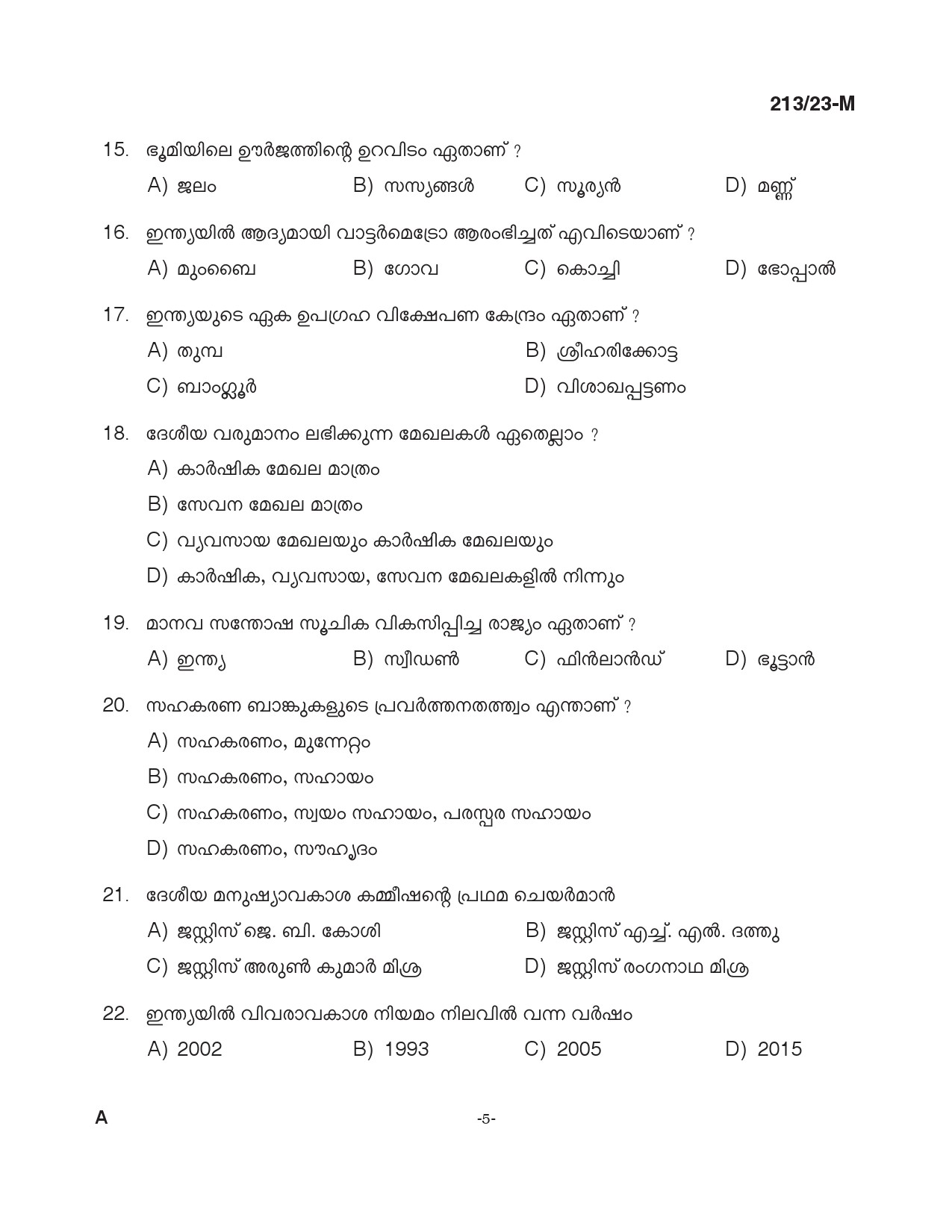 KPSC LGS Malayalam Exam 2023 Code 2132023 M 4