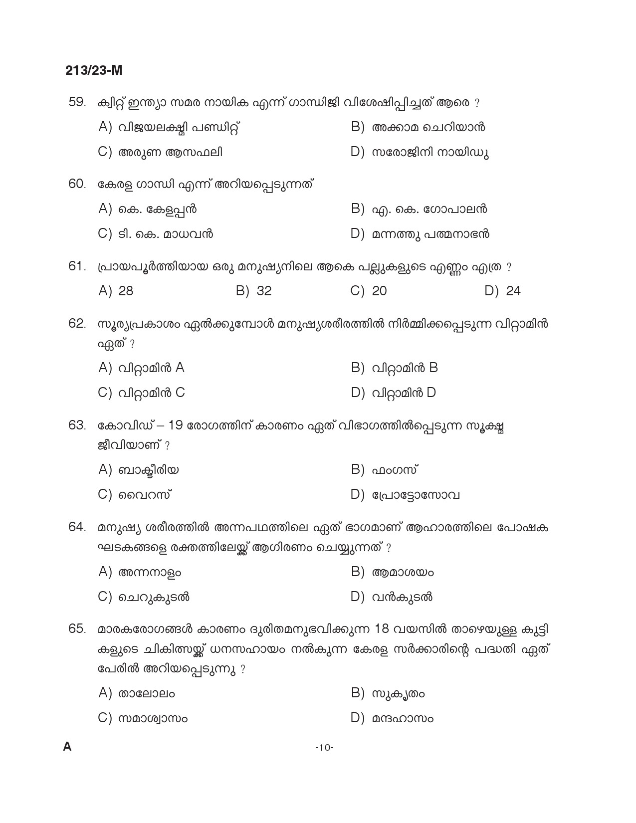 KPSC LGS Malayalam Exam 2023 Code 2132023 M 9
