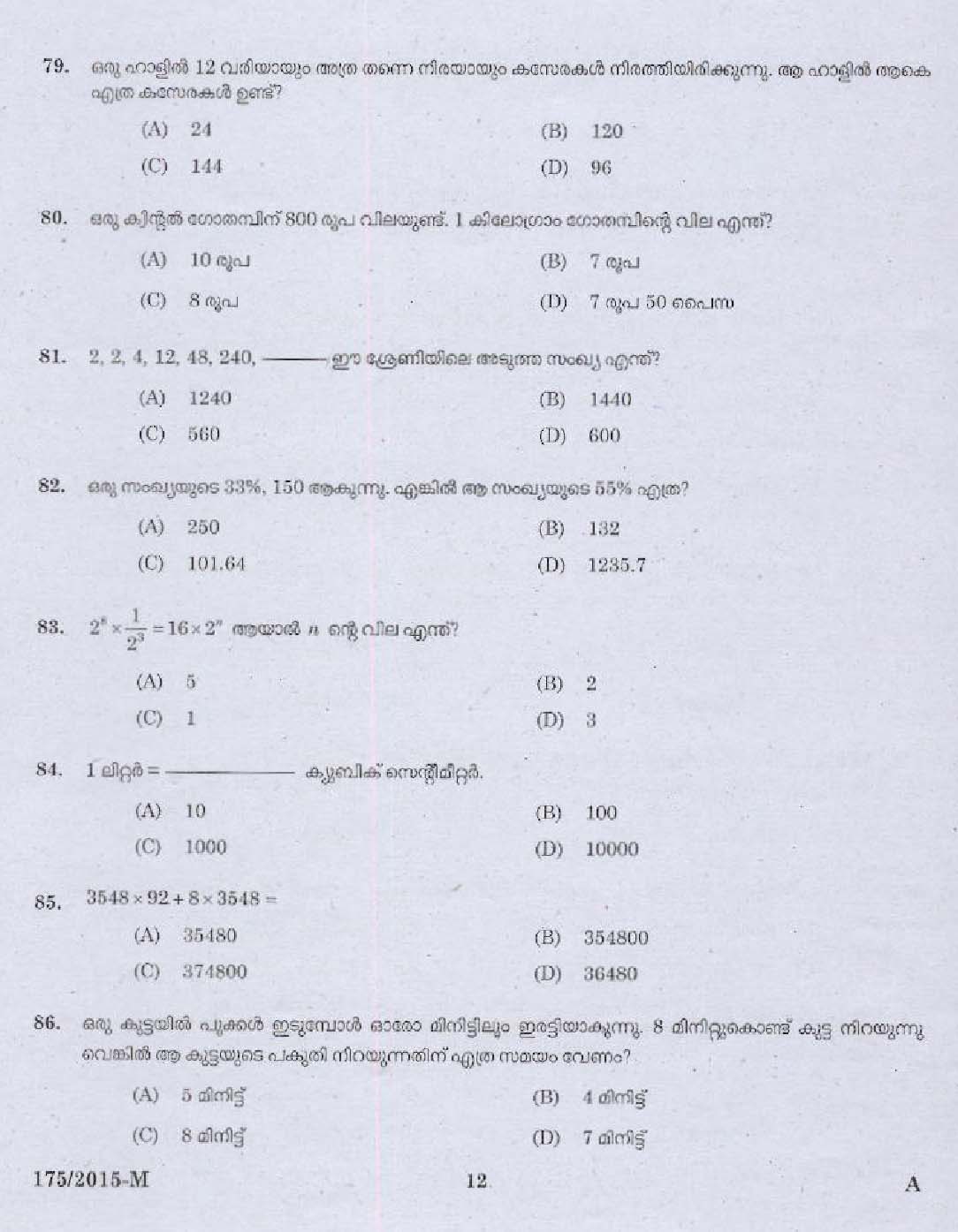 KPSC Lift Operator Exam 2015 Code 1752015 10
