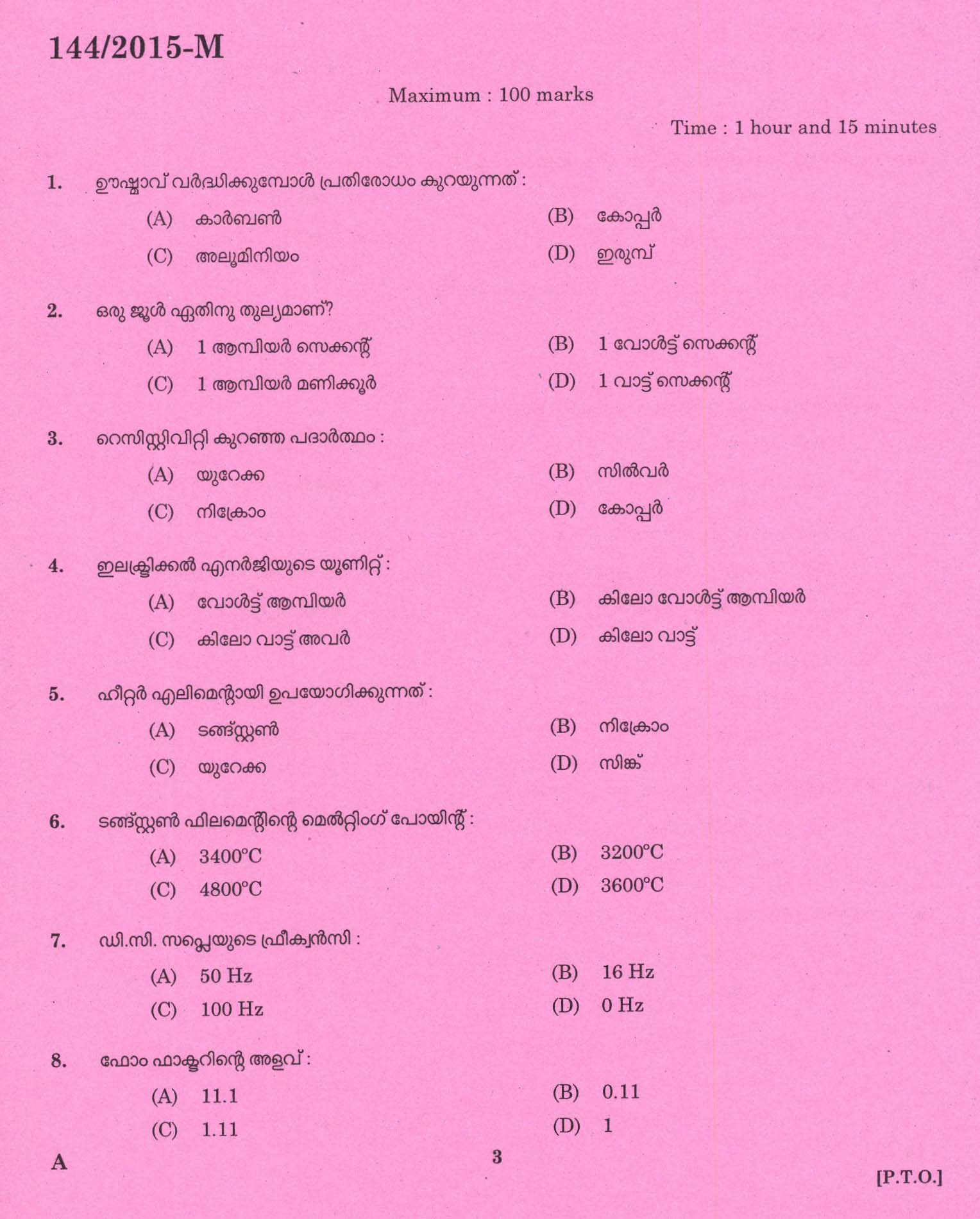 KPSC Lineman Exam 2015 Code 1442015 1